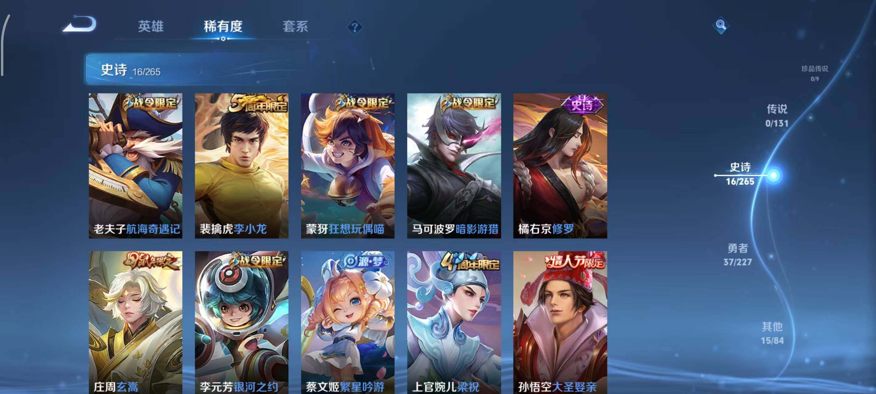 WZLX3413734王者荣耀账号详情图4 WZLX3413734王者荣耀账号详情图4