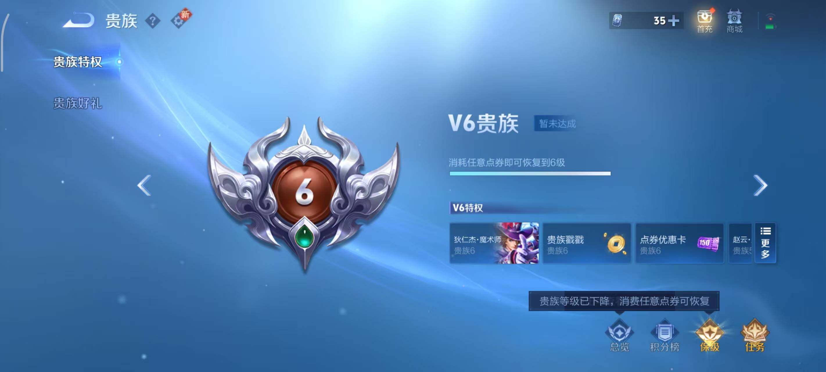 WZLX3413734王者荣耀账号详情图5 WZLX3413734王者荣耀账号详情图5