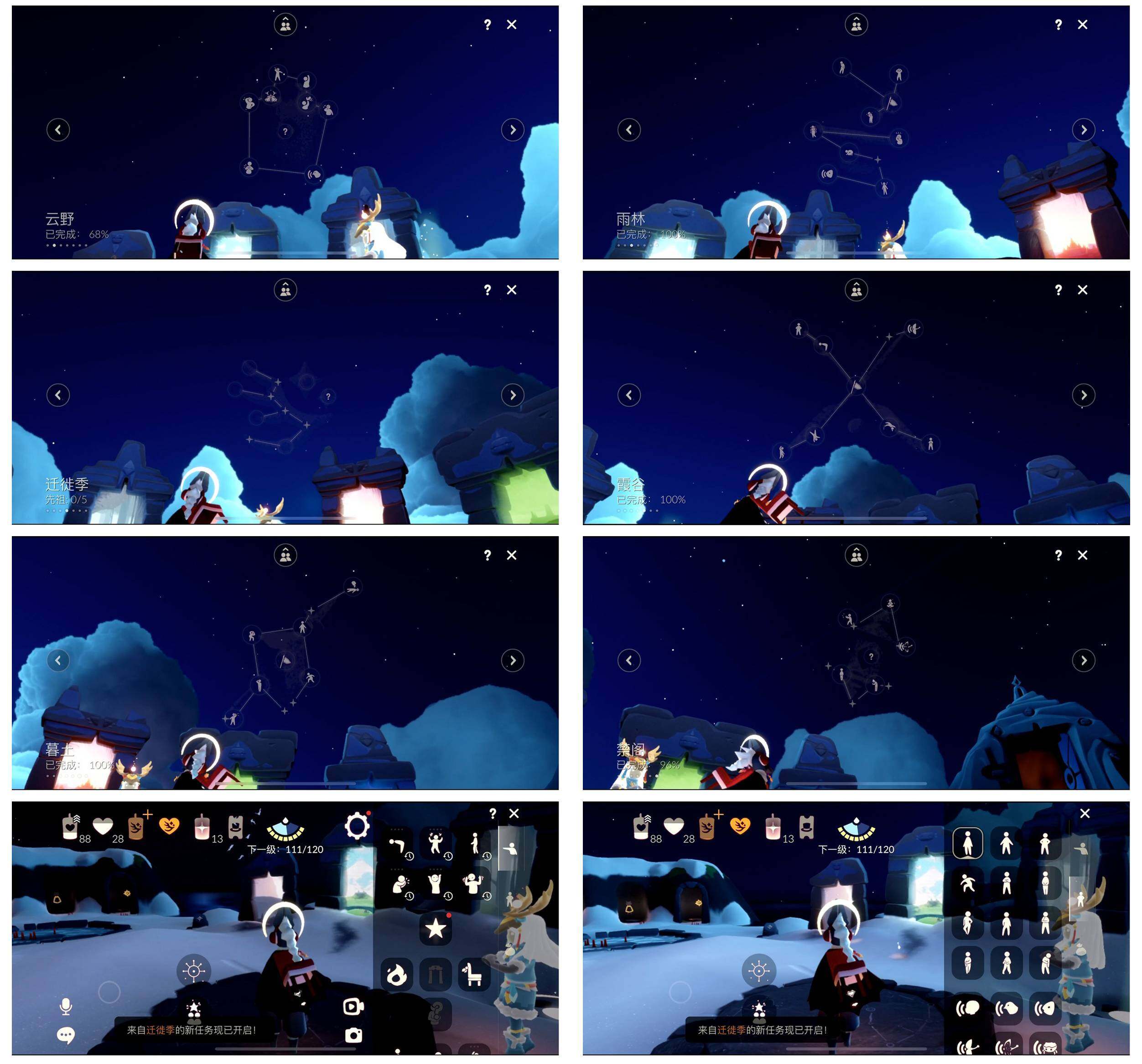 GYYHY326833光遇账号详情图9 GYYHY326833光遇账号详情图9