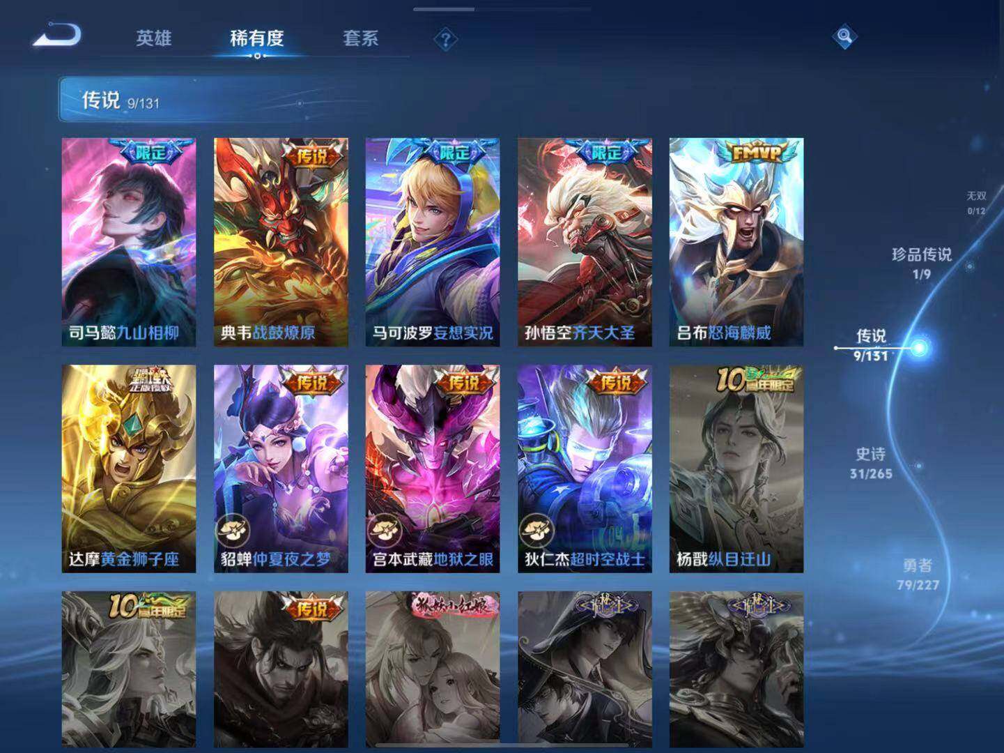 WZLX3413737王者荣耀账号详情图6