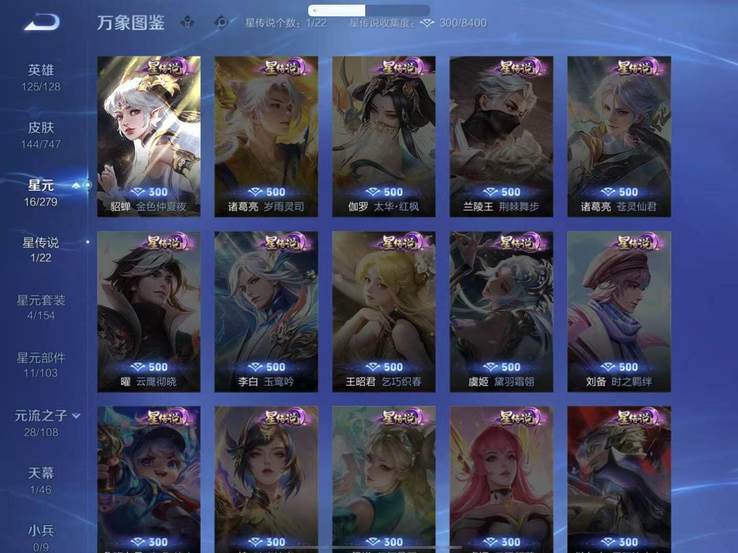 WZLX3413737王者荣耀账号详情图7