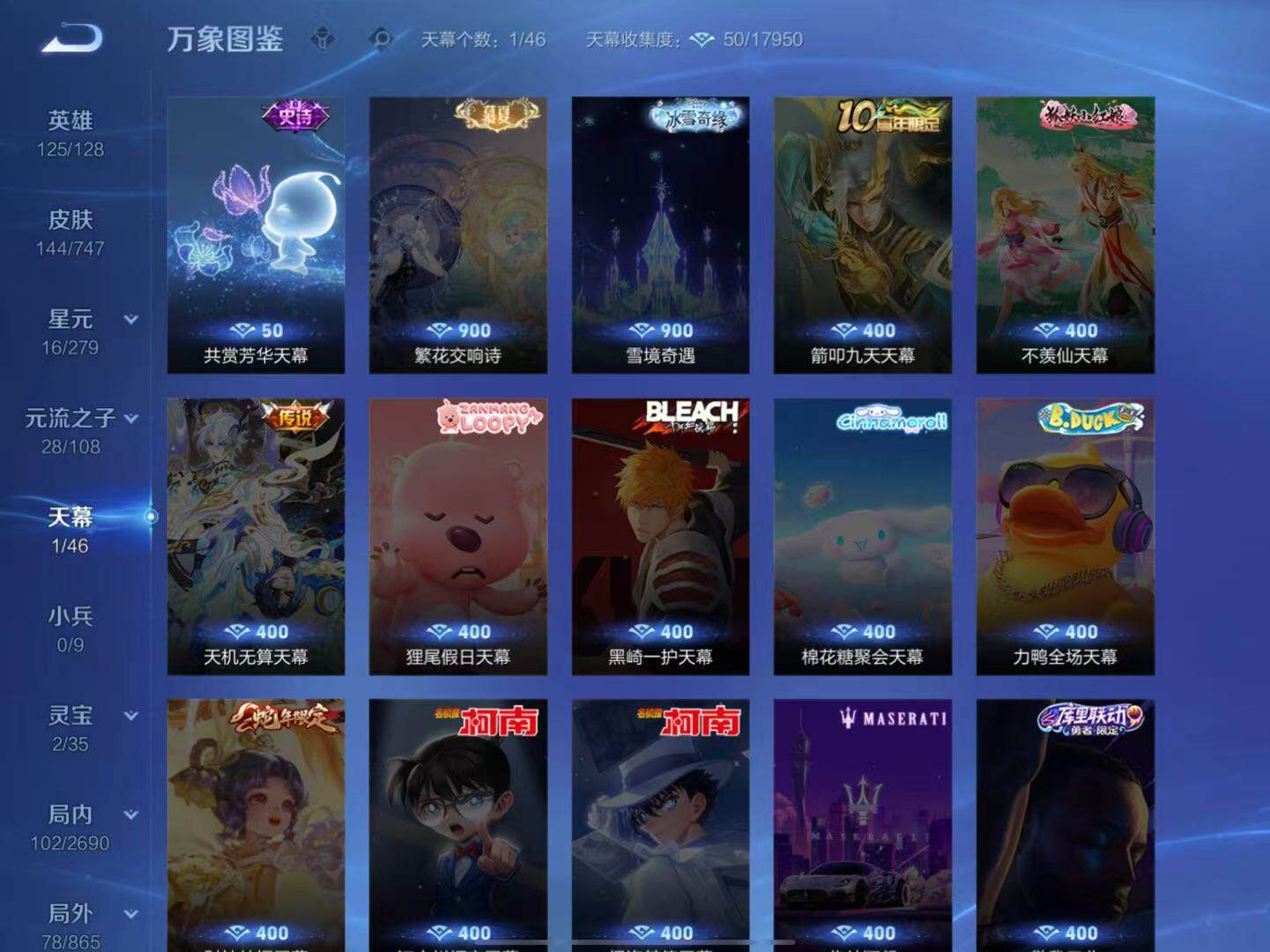 WZLX3413737王者荣耀账号详情图8