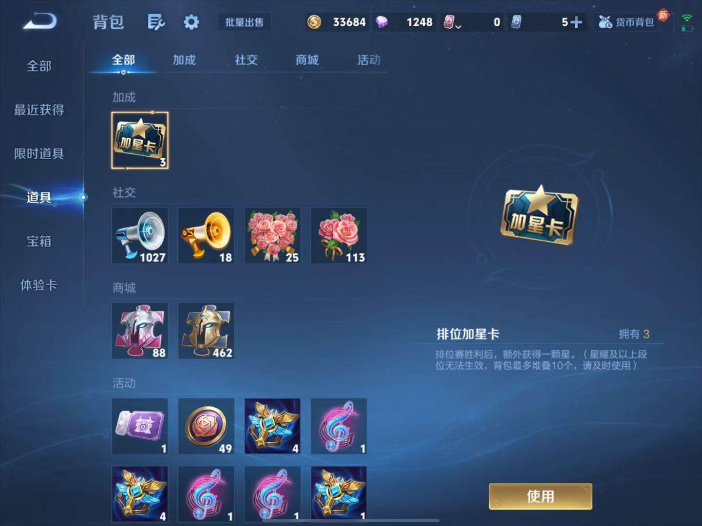 WZLX3413737王者荣耀账号详情图9