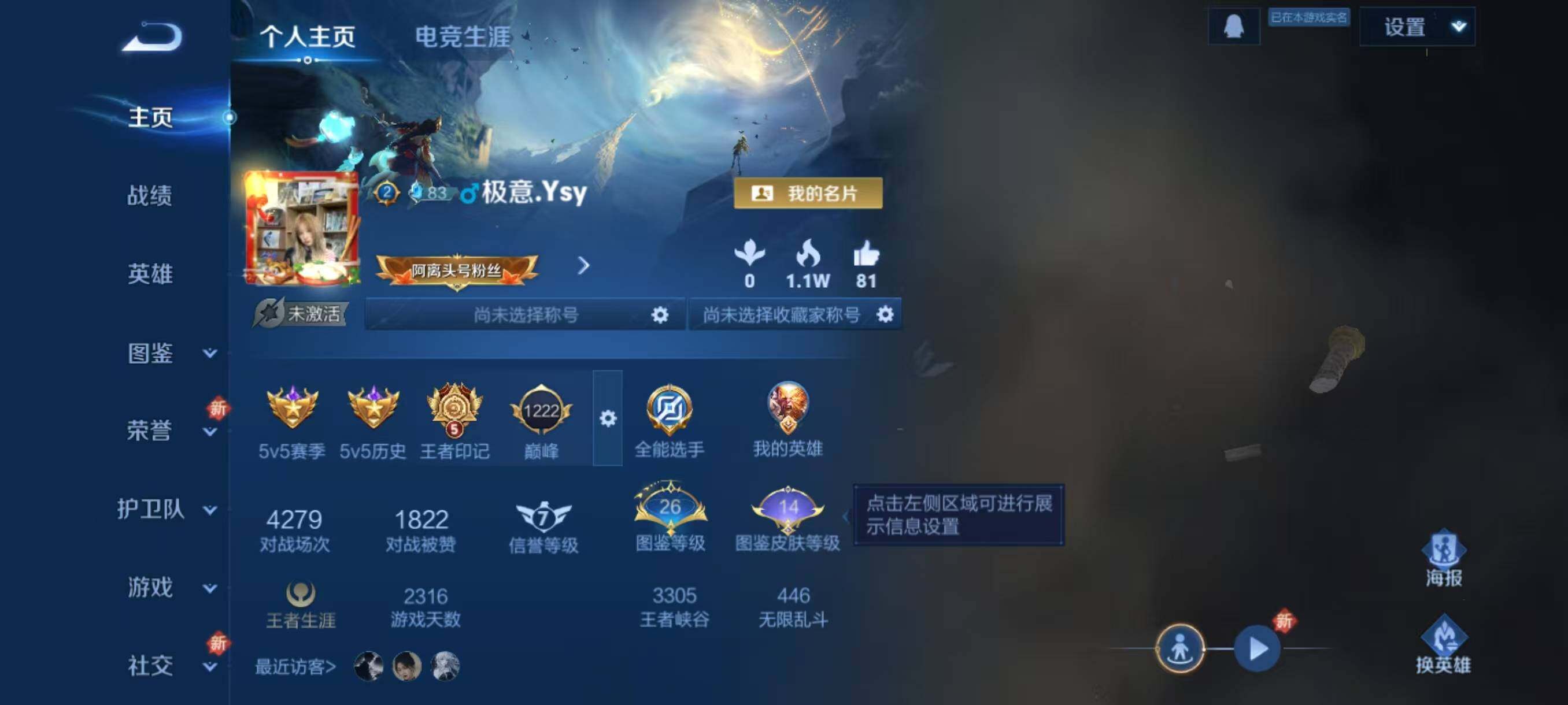 WZLX3413740王者荣耀账号详情图8 WZLX3413740王者荣耀账号详情图8