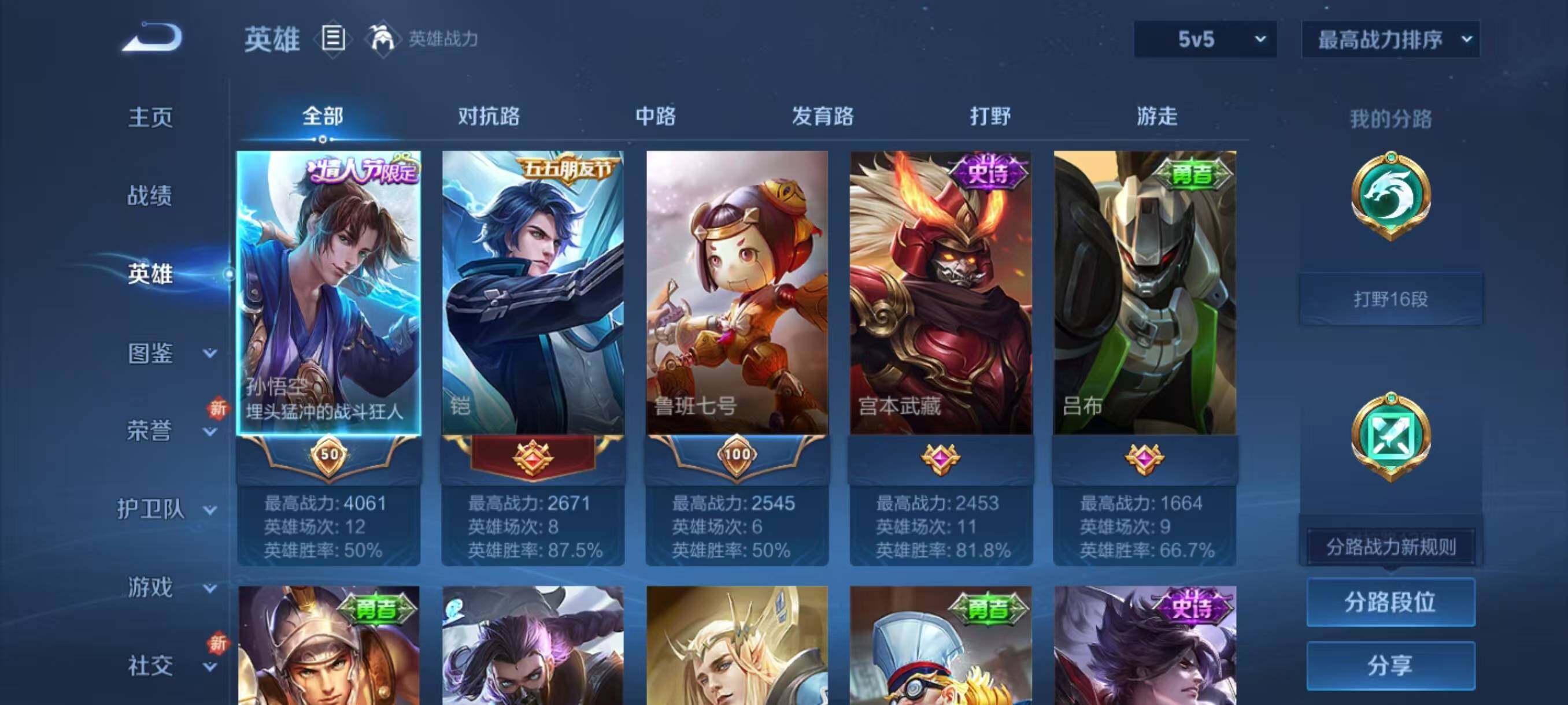 WZLX3413740王者荣耀账号详情图2 WZLX3413740王者荣耀账号详情图2