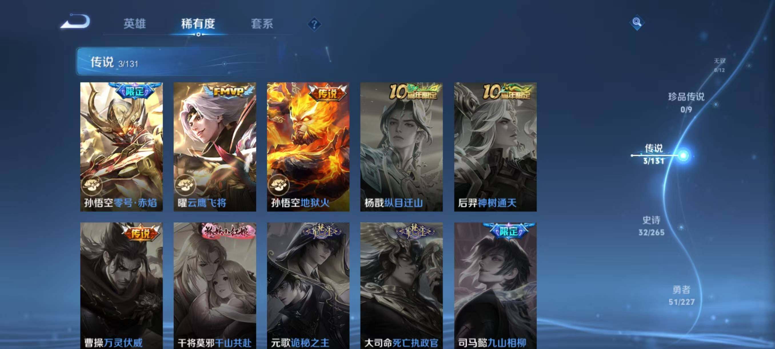 WZLX3413740王者荣耀账号详情图4 WZLX3413740王者荣耀账号详情图4