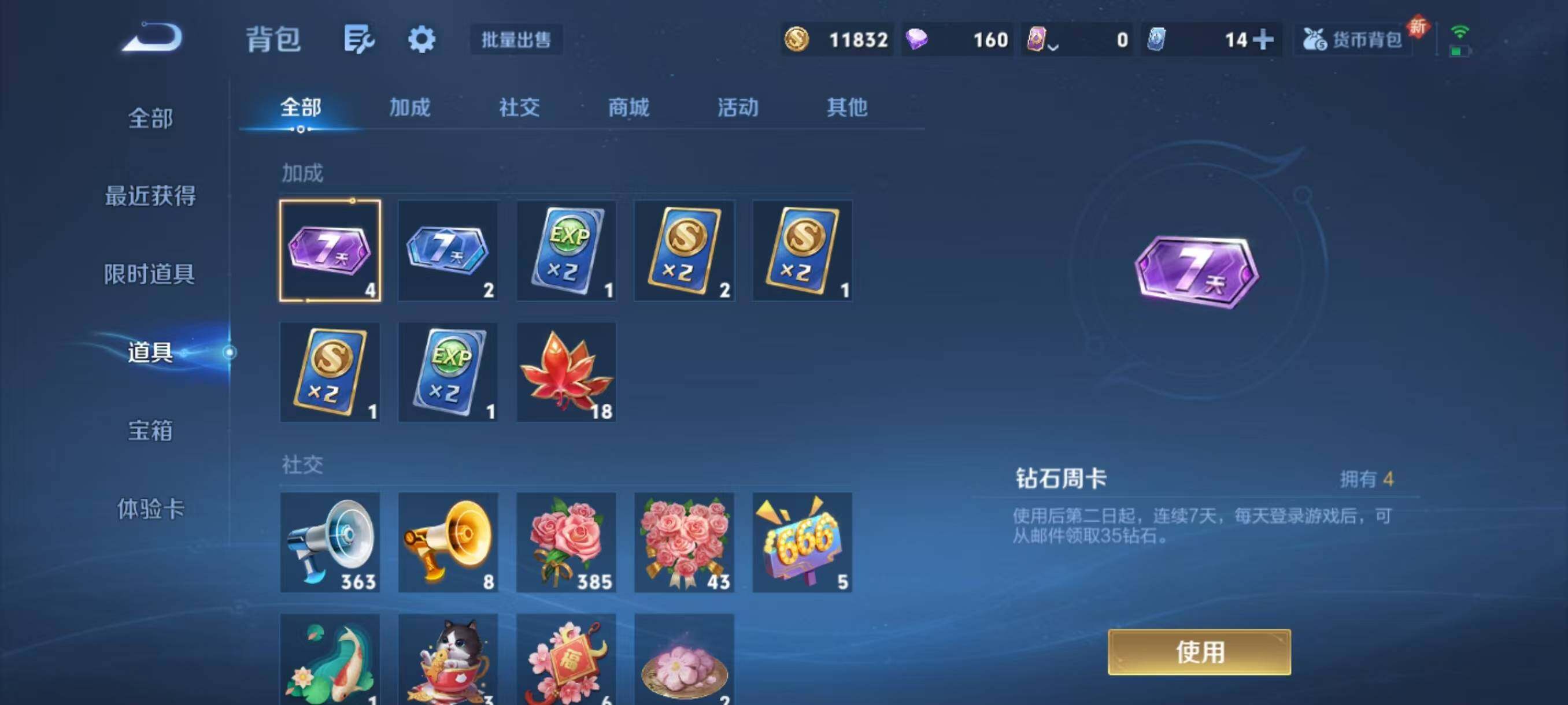 WZLX3413740王者荣耀账号详情图5 WZLX3413740王者荣耀账号详情图5