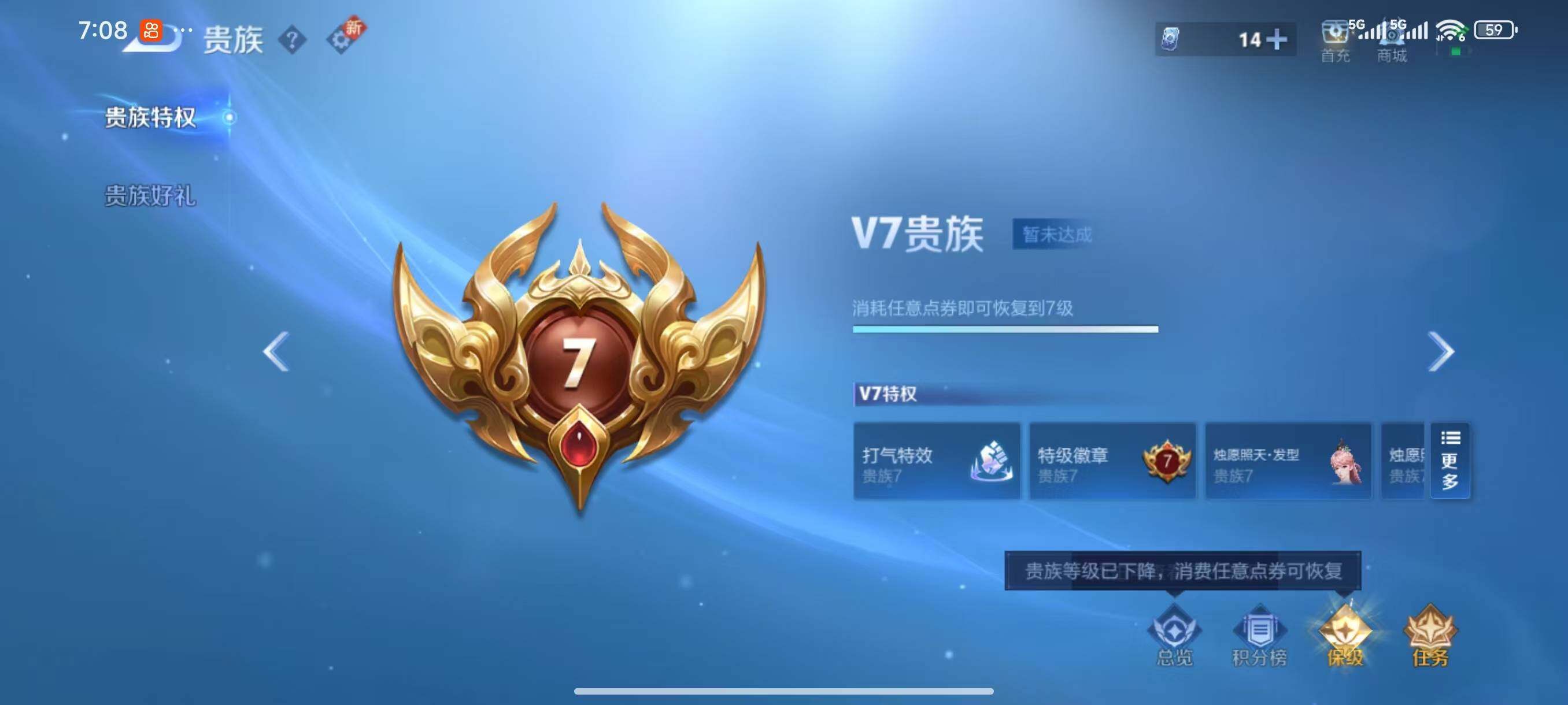 WZLX3413740王者荣耀账号详情图7 WZLX3413740王者荣耀账号详情图7