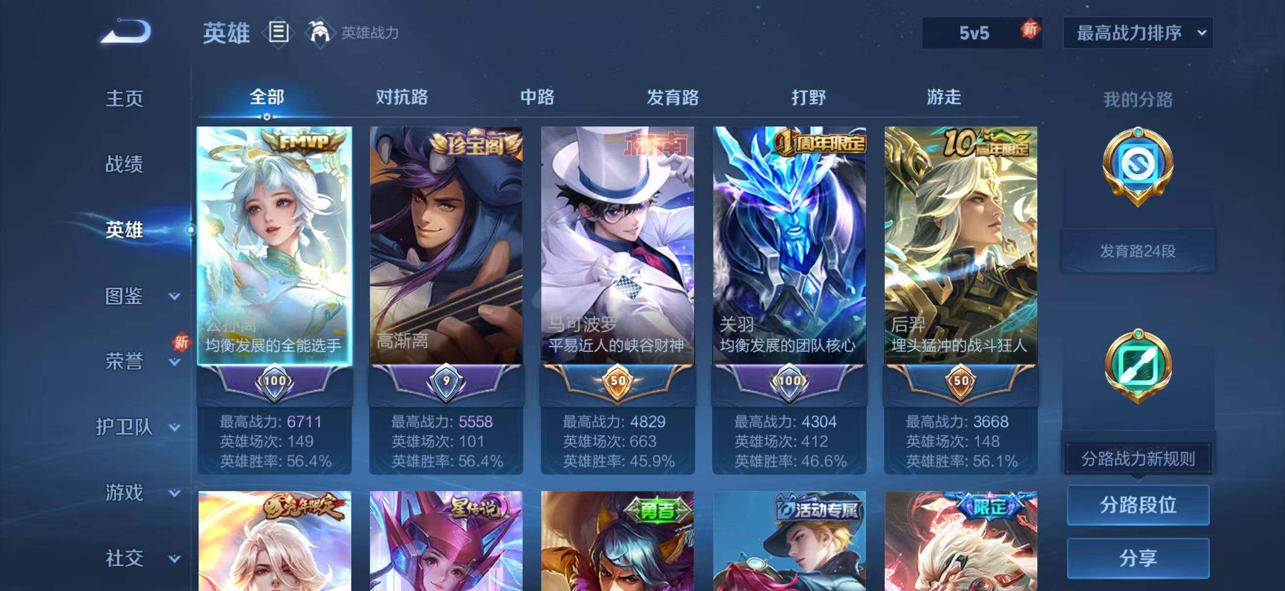 WZQM3414219王者荣耀账号详情图8 WZQM3414219王者荣耀账号详情图8