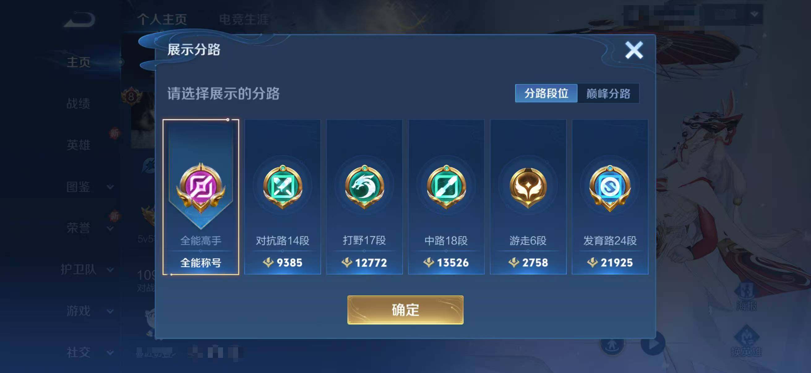 WZQM3414219王者荣耀账号详情图9 WZQM3414219王者荣耀账号详情图9