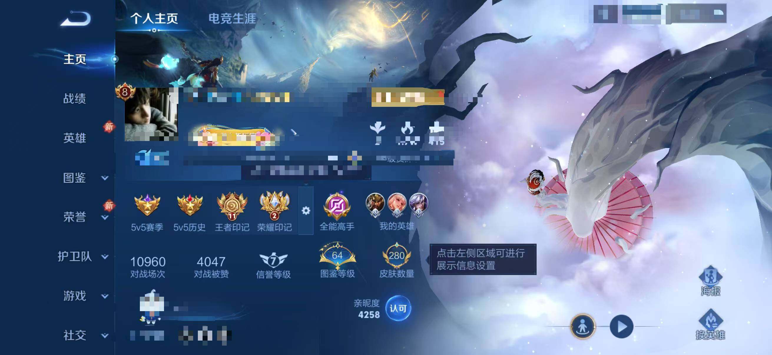 WZQM3414219王者荣耀账号详情图7 WZQM3414219王者荣耀账号详情图7