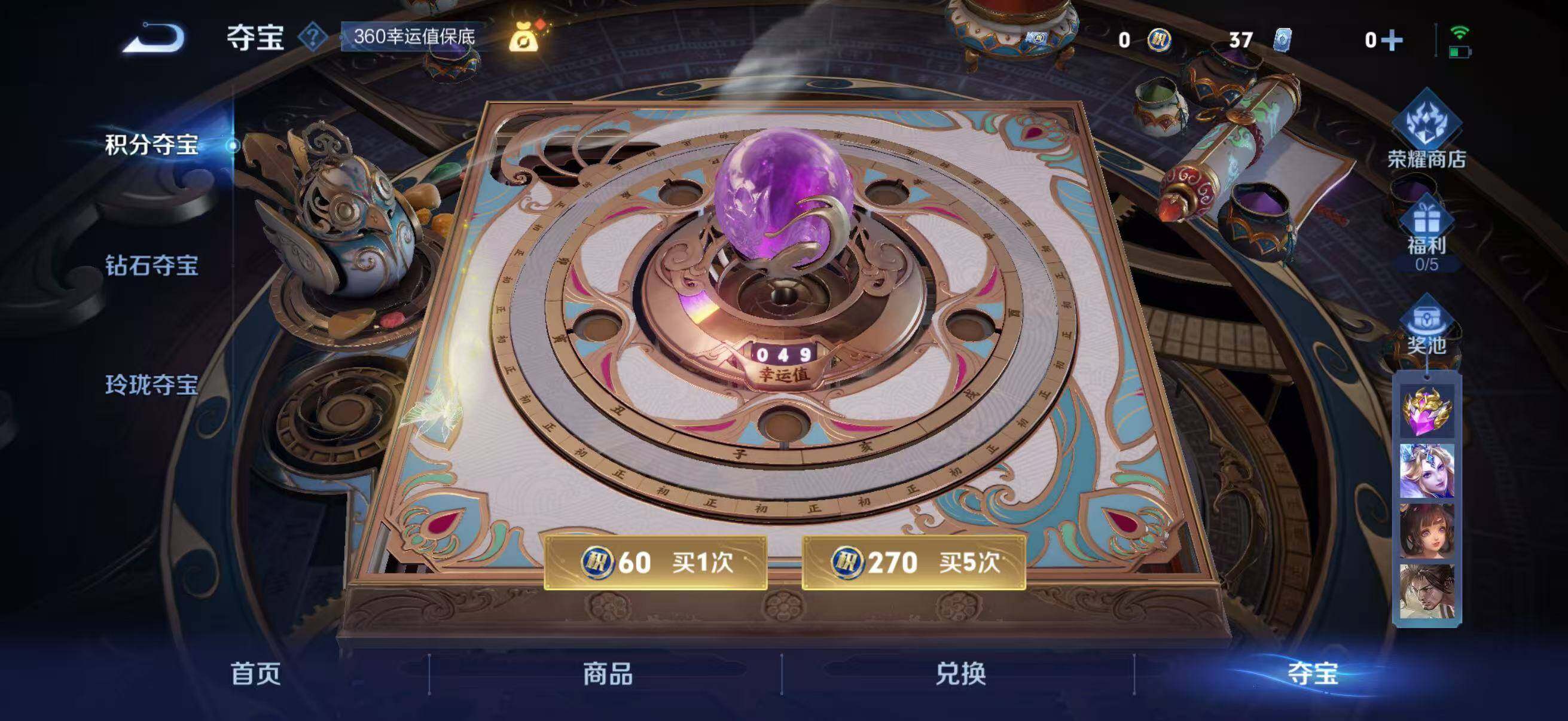 WZQM3414219王者荣耀账号详情图37 WZQM3414219王者荣耀账号详情图37