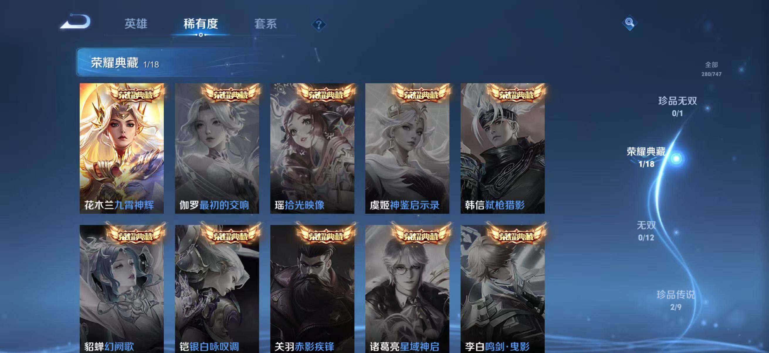 WZQM3414219王者荣耀账号详情图12 WZQM3414219王者荣耀账号详情图12