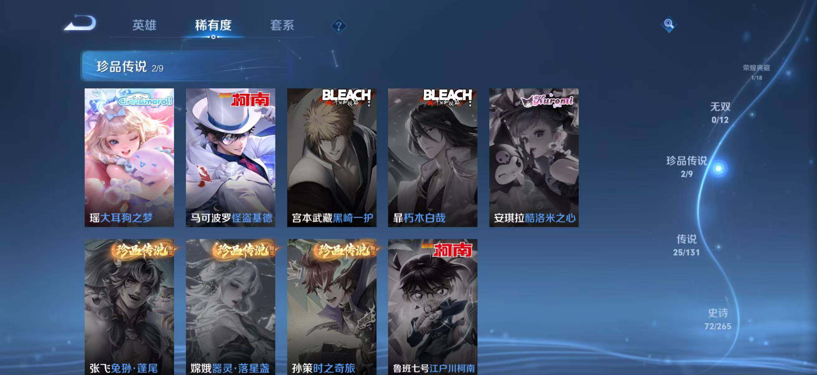 WZQM3414219王者荣耀账号详情图13 WZQM3414219王者荣耀账号详情图13