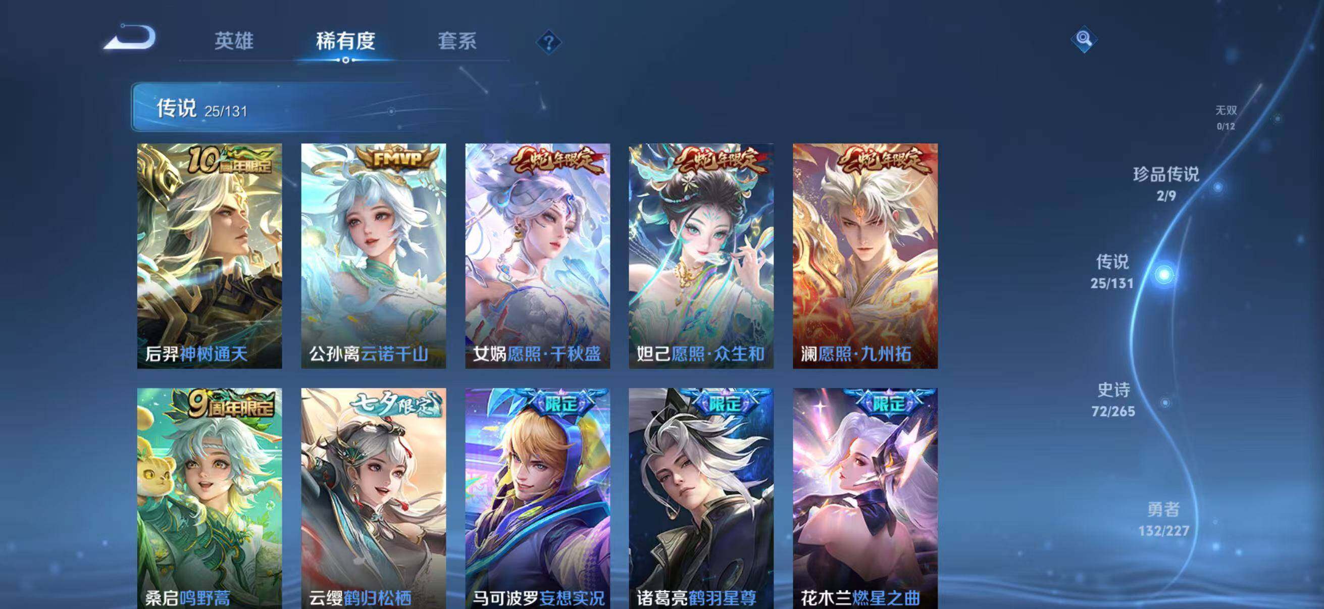 WZQM3414219王者荣耀账号详情图14 WZQM3414219王者荣耀账号详情图14