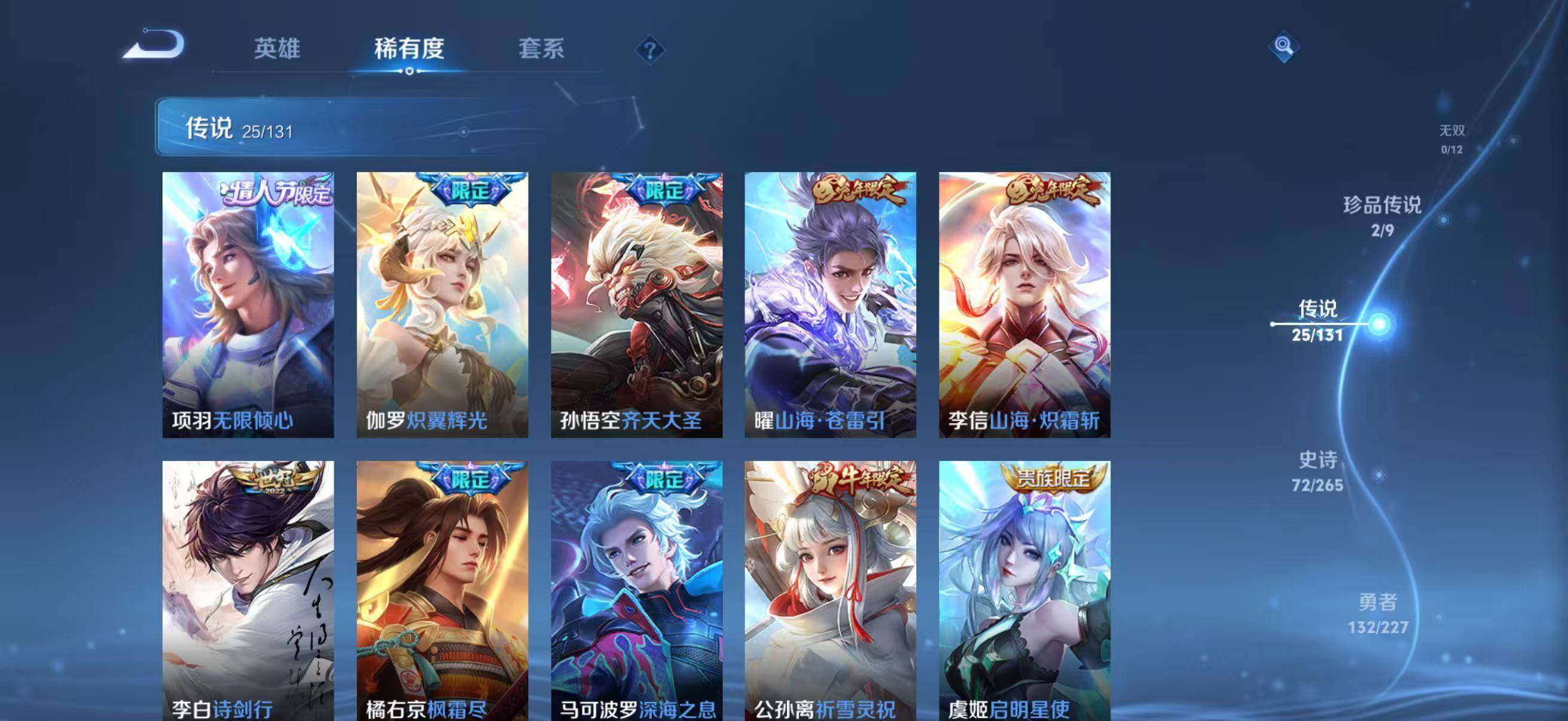 WZQM3414219王者荣耀账号详情图15 WZQM3414219王者荣耀账号详情图15