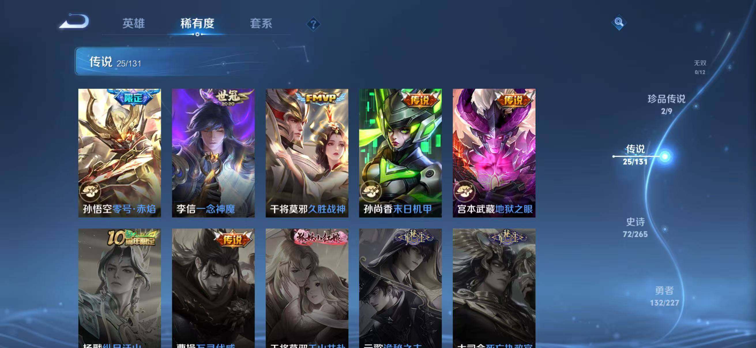 WZQM3414219王者荣耀账号详情图16 WZQM3414219王者荣耀账号详情图16