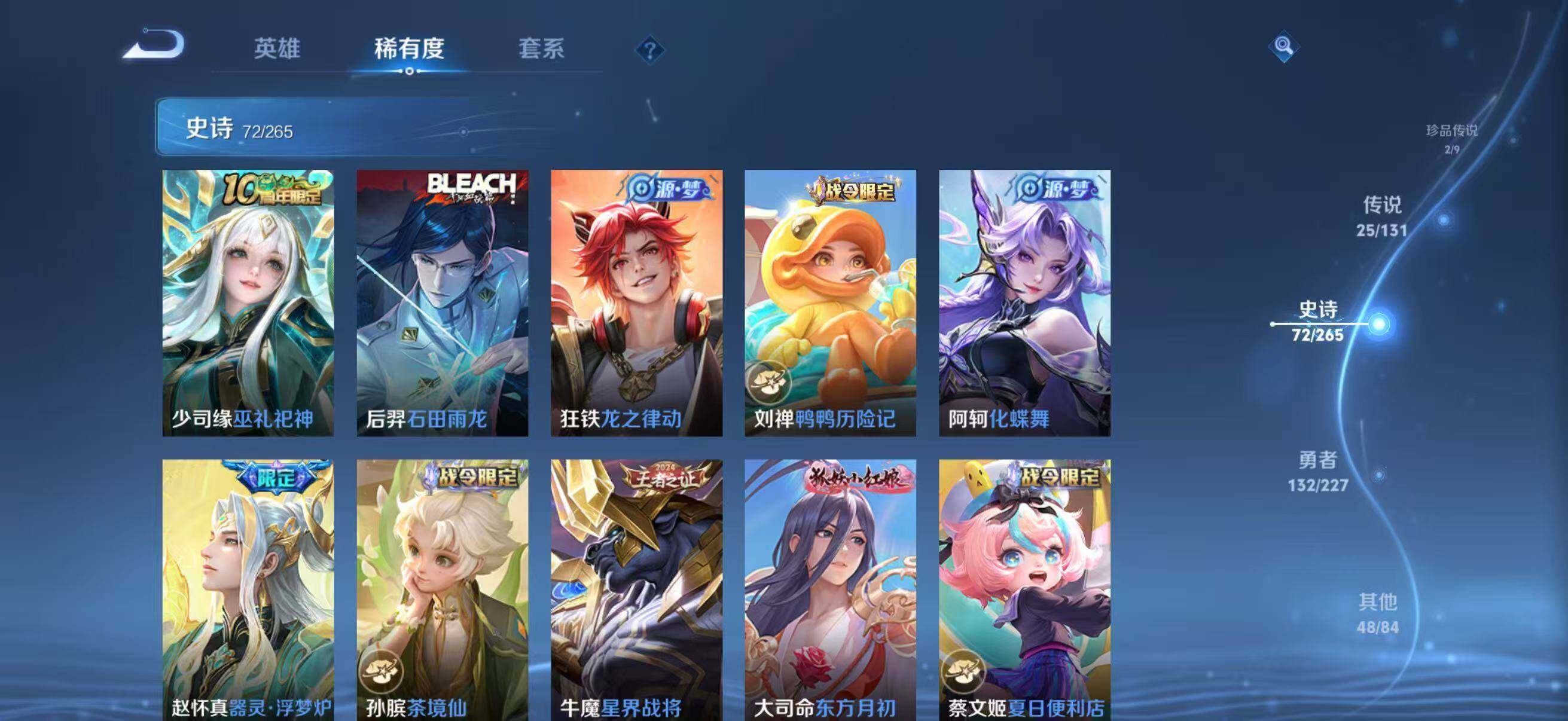 WZQM3414219王者荣耀账号详情图17 WZQM3414219王者荣耀账号详情图17