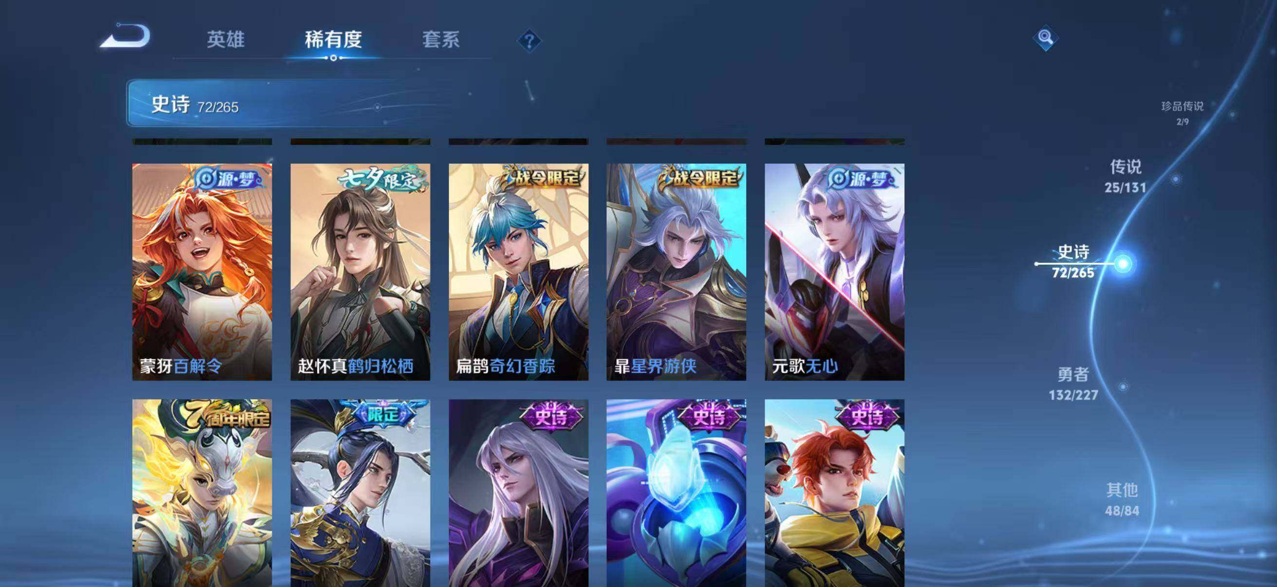 WZQM3414219王者荣耀账号详情图18 WZQM3414219王者荣耀账号详情图18