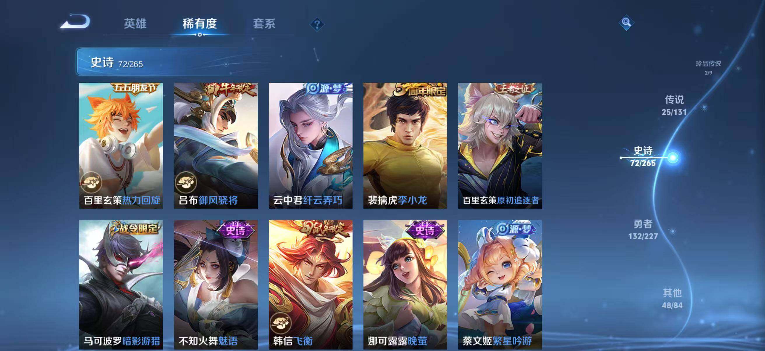 WZQM3414219王者荣耀账号详情图19 WZQM3414219王者荣耀账号详情图19