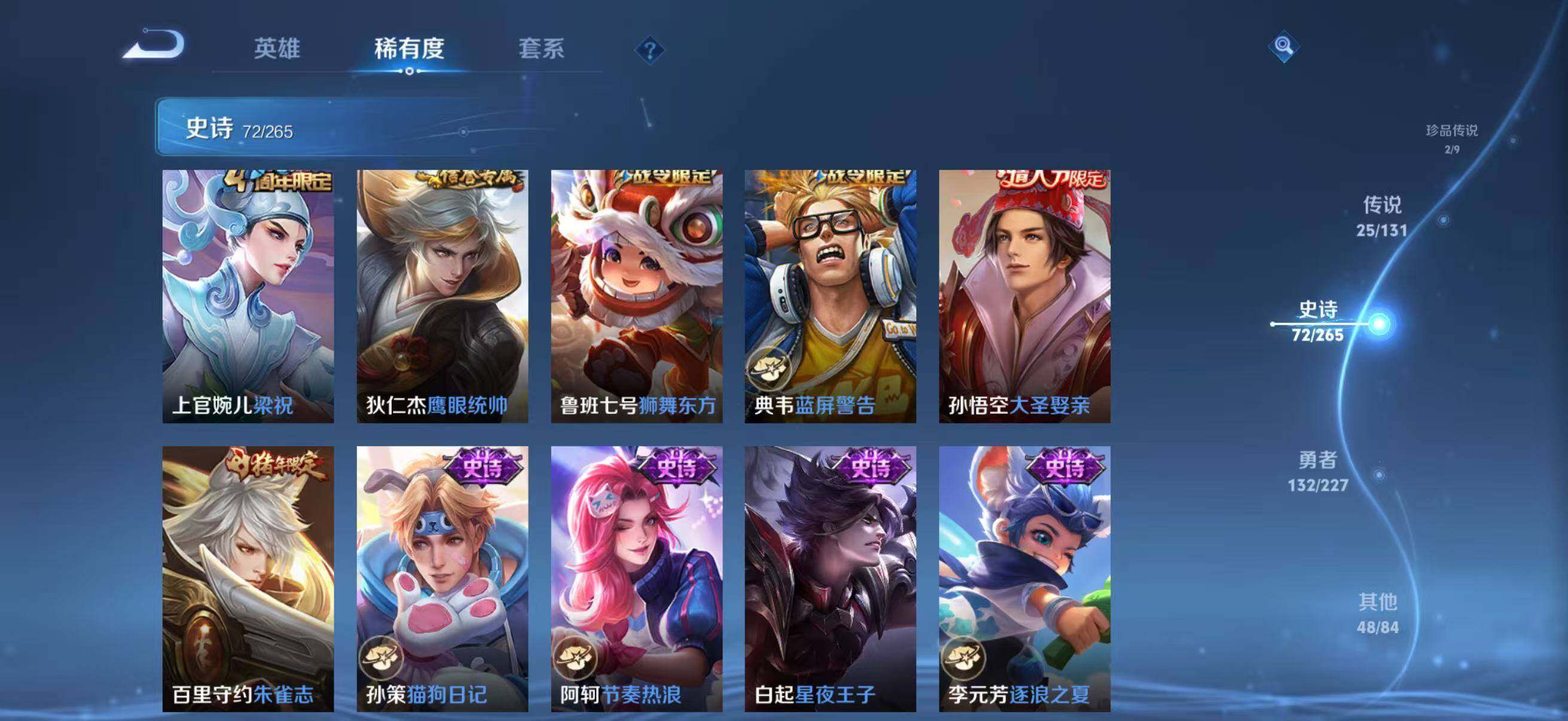 WZQM3414219王者荣耀账号详情图20 WZQM3414219王者荣耀账号详情图20