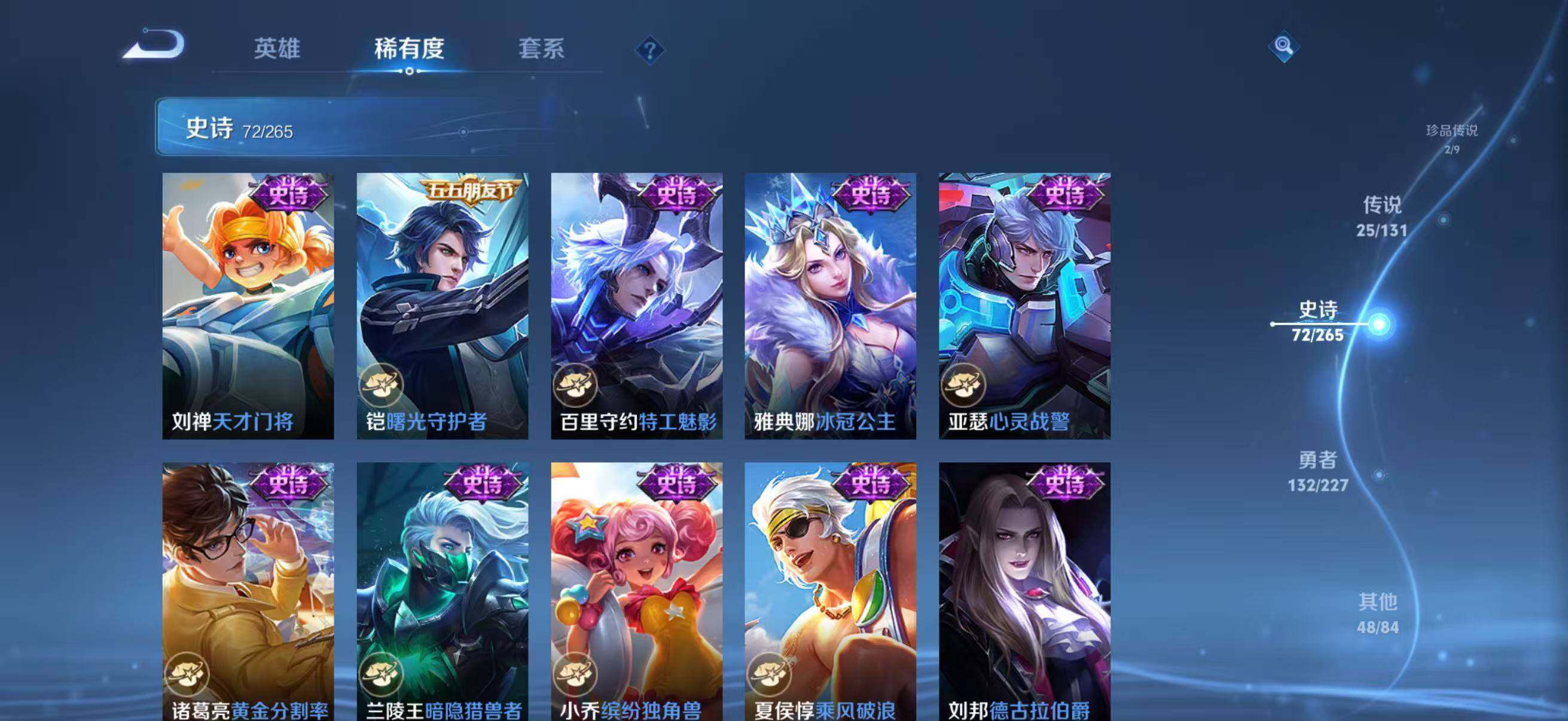 WZQM3414219王者荣耀账号详情图21 WZQM3414219王者荣耀账号详情图21