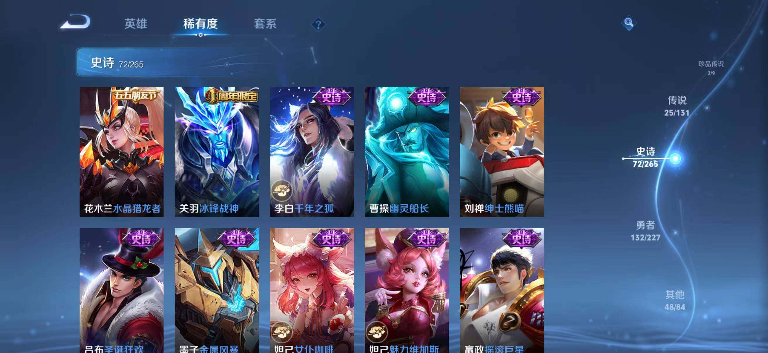 WZQM3414219王者荣耀账号详情图22 WZQM3414219王者荣耀账号详情图22