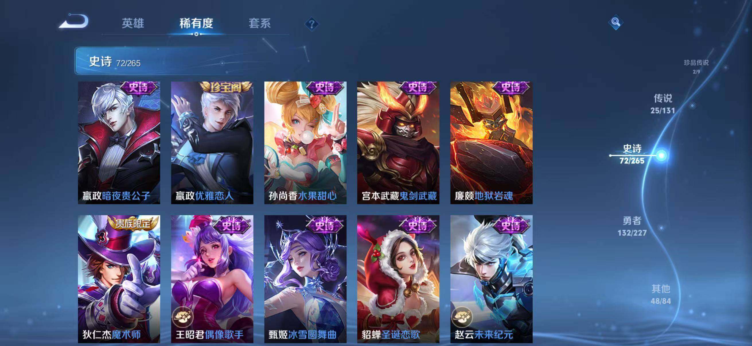 WZQM3414219王者荣耀账号详情图23 WZQM3414219王者荣耀账号详情图23