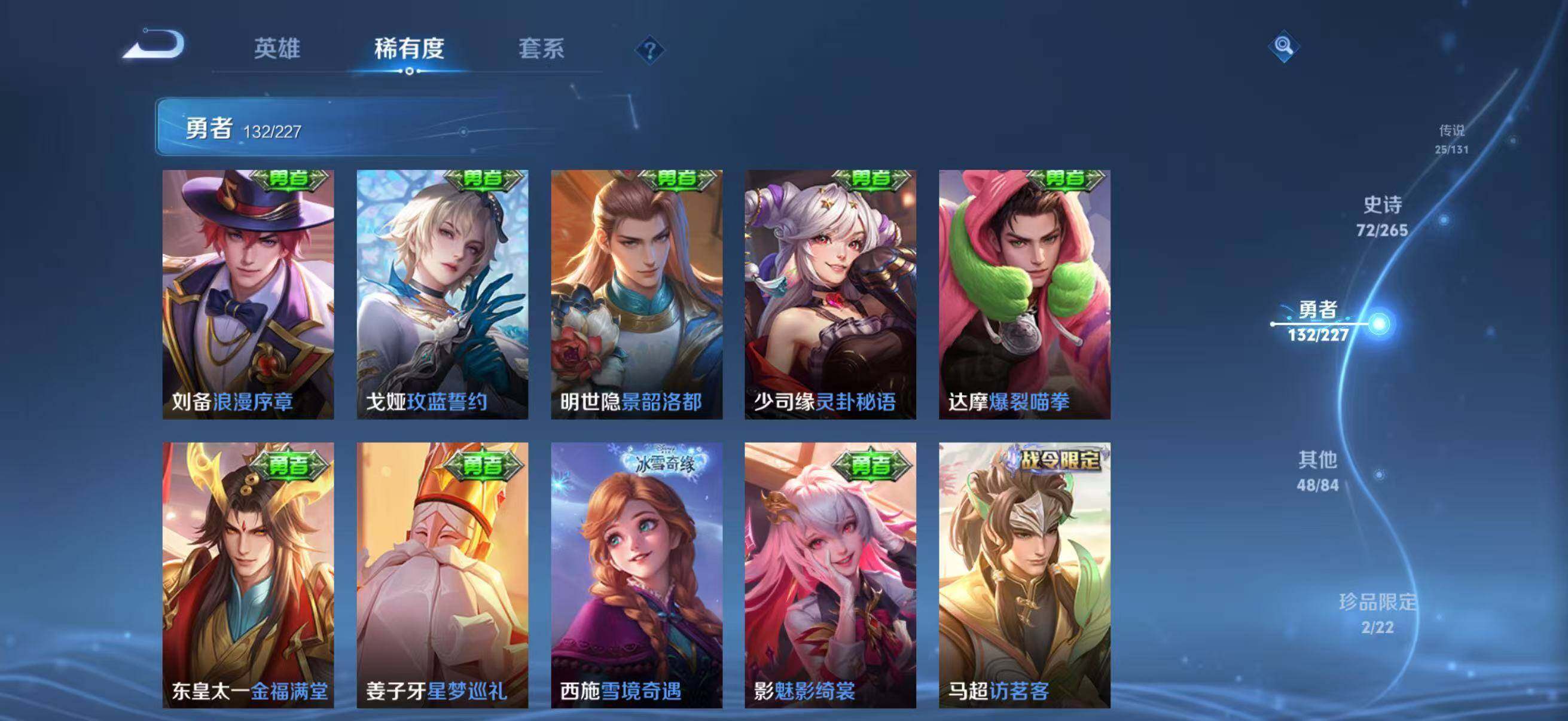 WZQM3414219王者荣耀账号详情图25 WZQM3414219王者荣耀账号详情图25