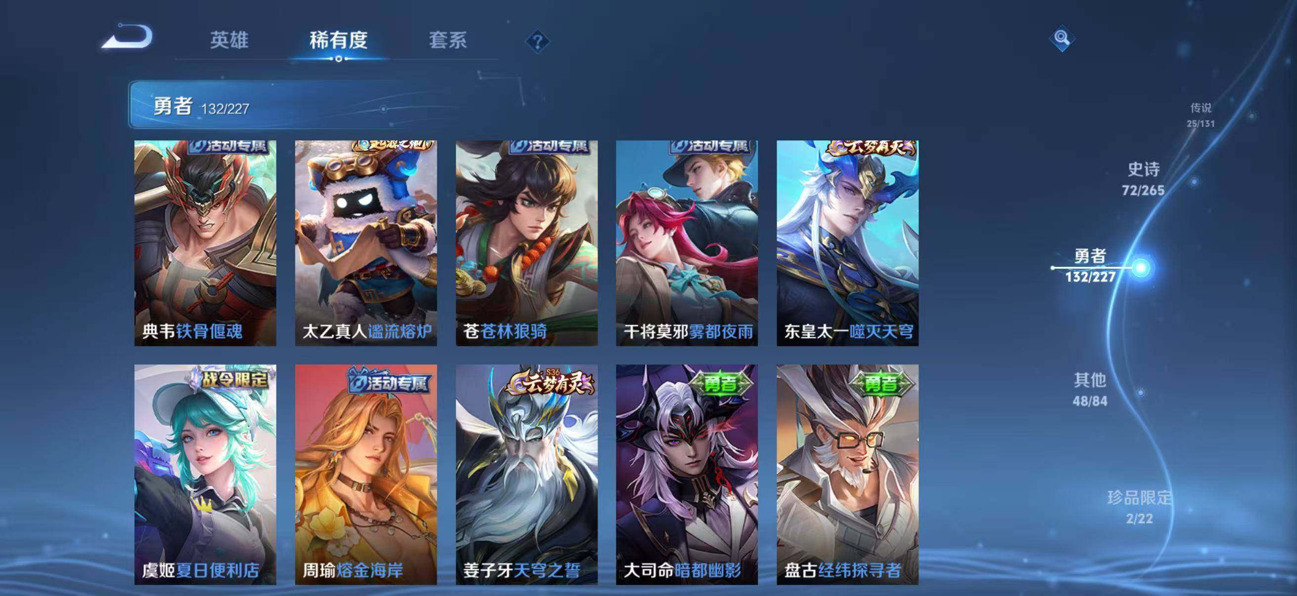 WZQM3414219王者荣耀账号详情图26 WZQM3414219王者荣耀账号详情图26