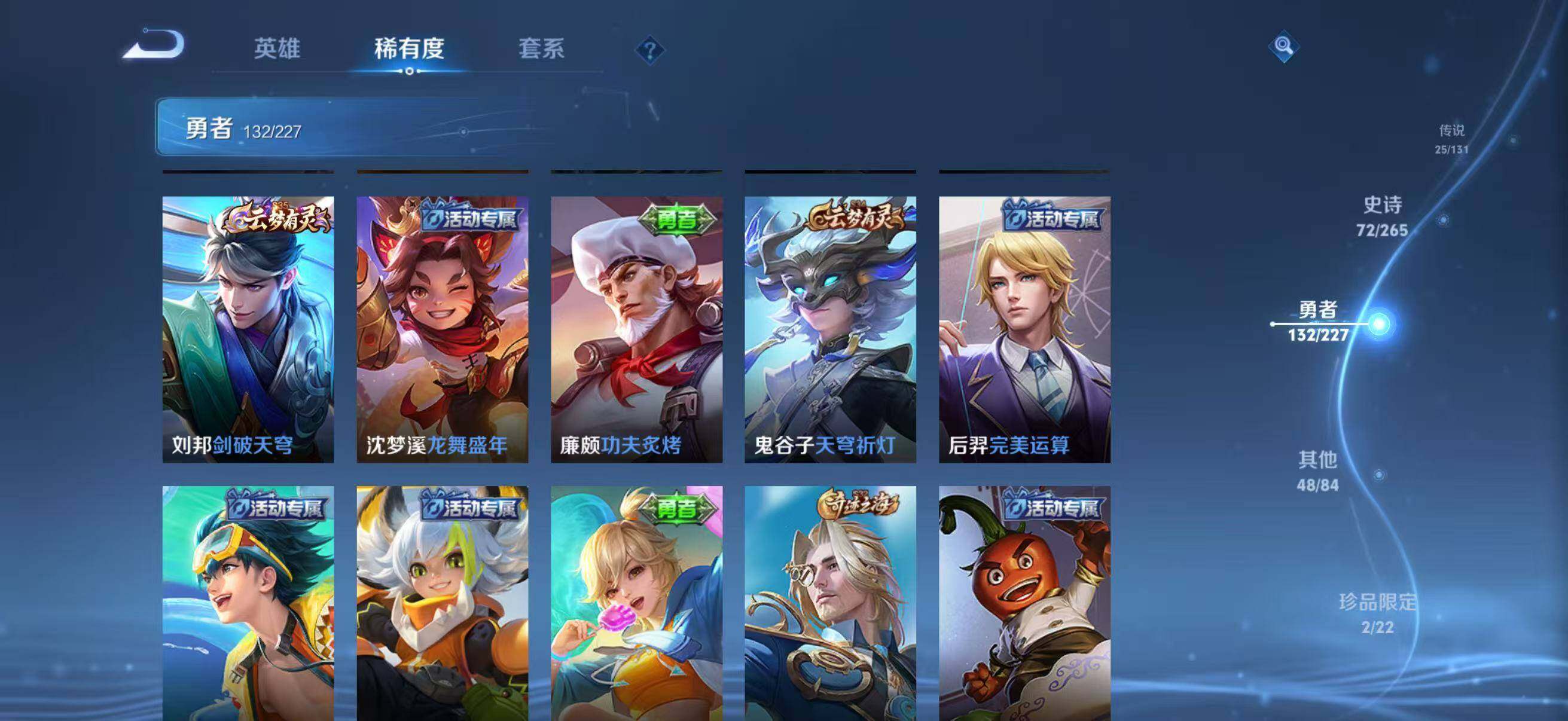 WZQM3414219王者荣耀账号详情图27 WZQM3414219王者荣耀账号详情图27