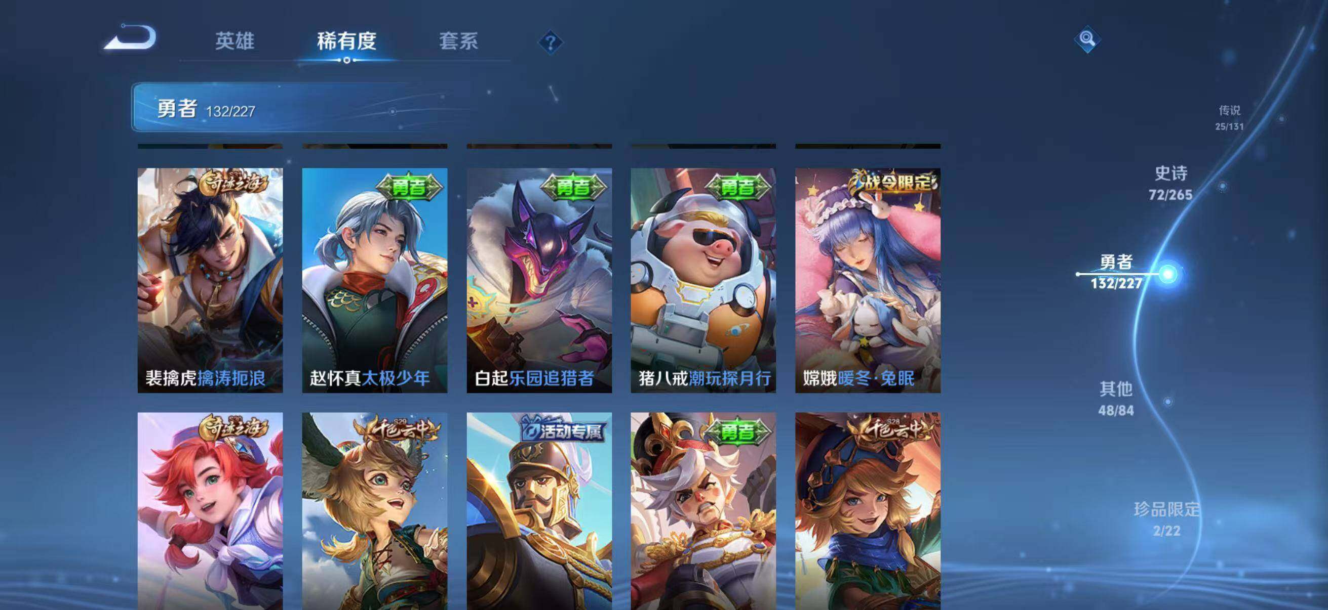 WZQM3414219王者荣耀账号详情图28 WZQM3414219王者荣耀账号详情图28