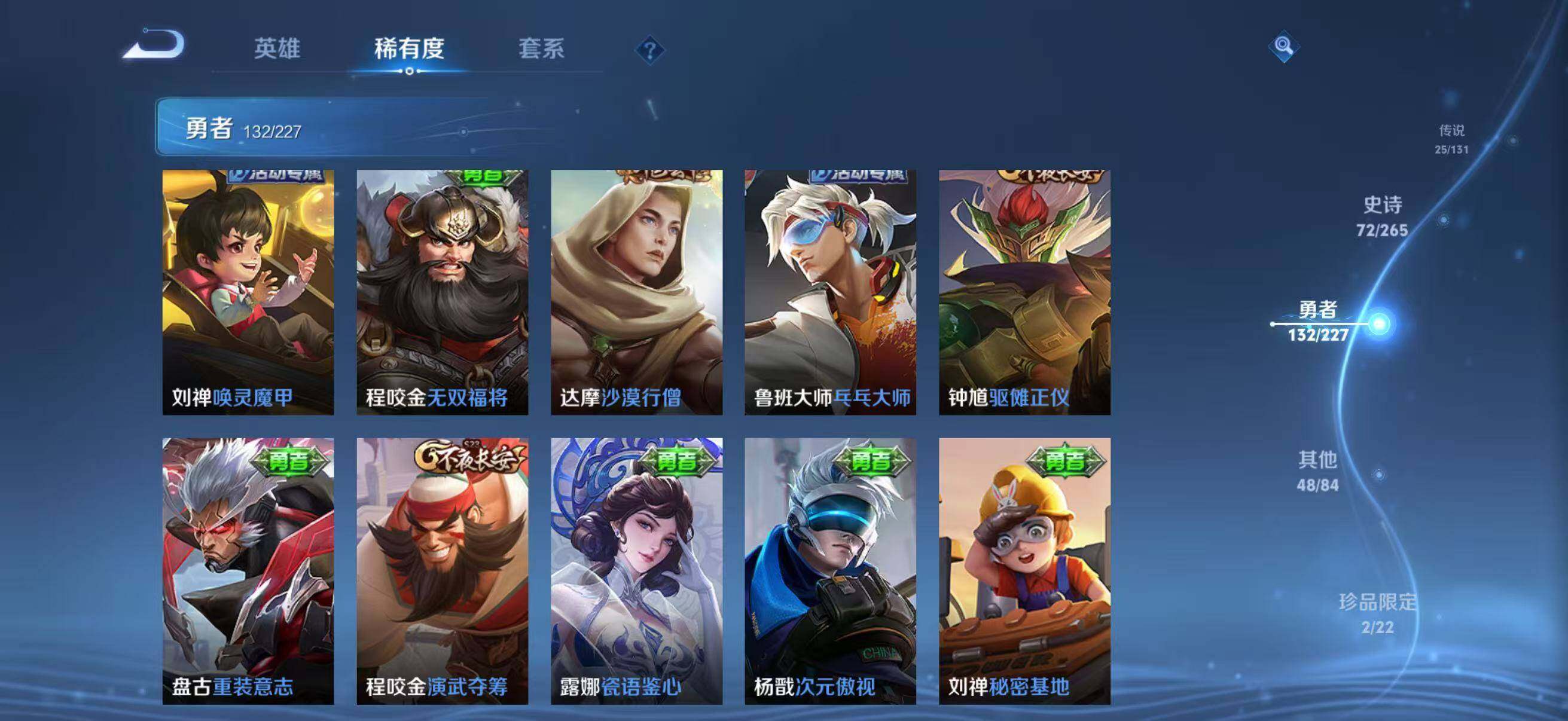 WZQM3414219王者荣耀账号详情图29 WZQM3414219王者荣耀账号详情图29