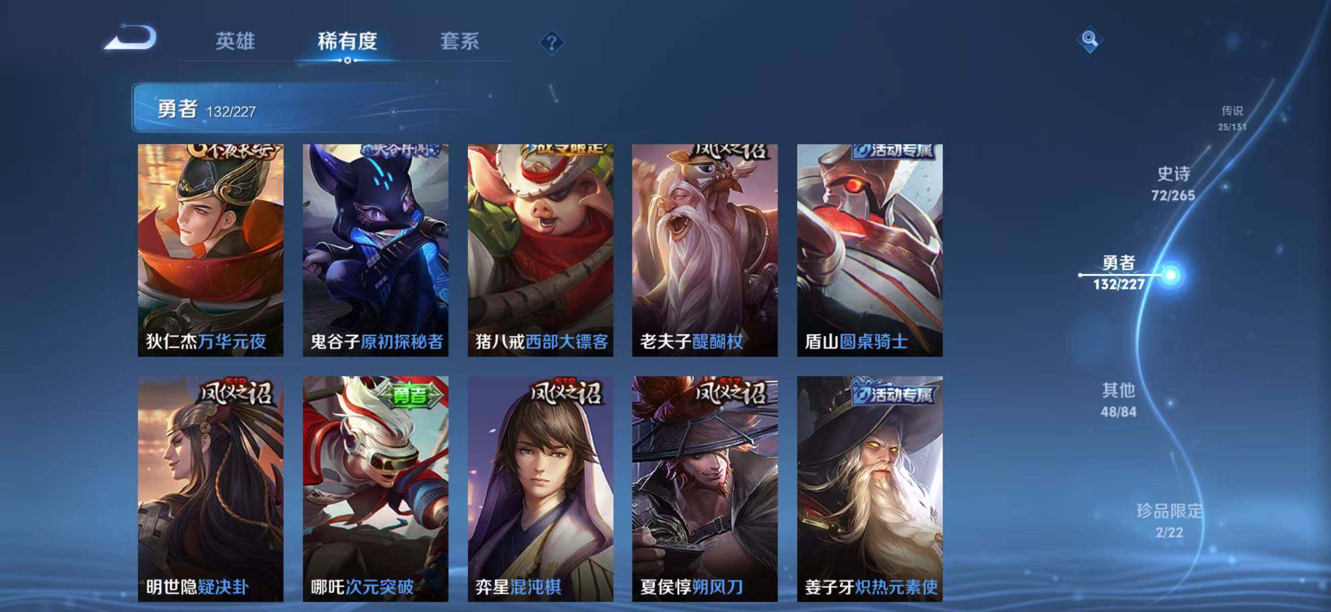 WZQM3414219王者荣耀账号详情图30 WZQM3414219王者荣耀账号详情图30