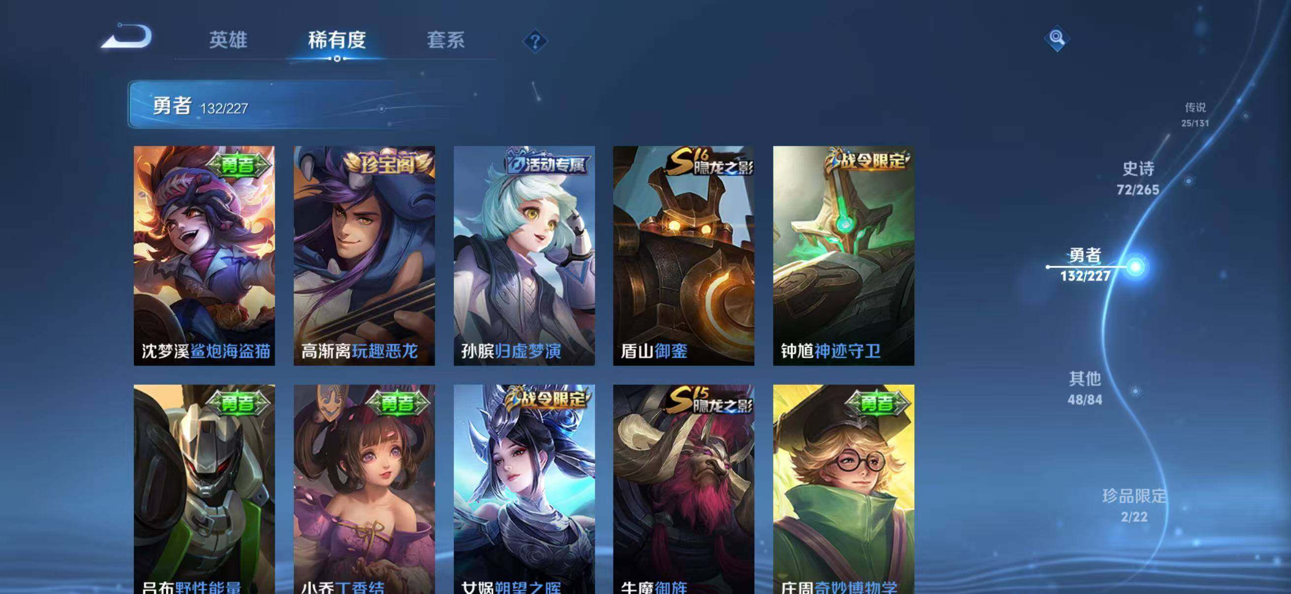 WZQM3414219王者荣耀账号详情图31 WZQM3414219王者荣耀账号详情图31