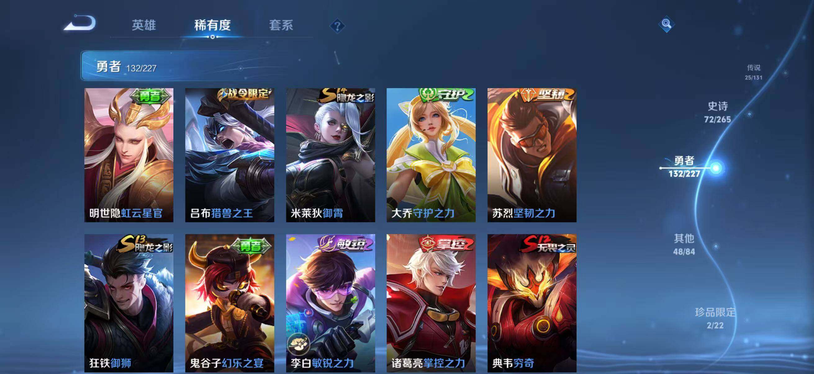 WZQM3414219王者荣耀账号详情图32 WZQM3414219王者荣耀账号详情图32