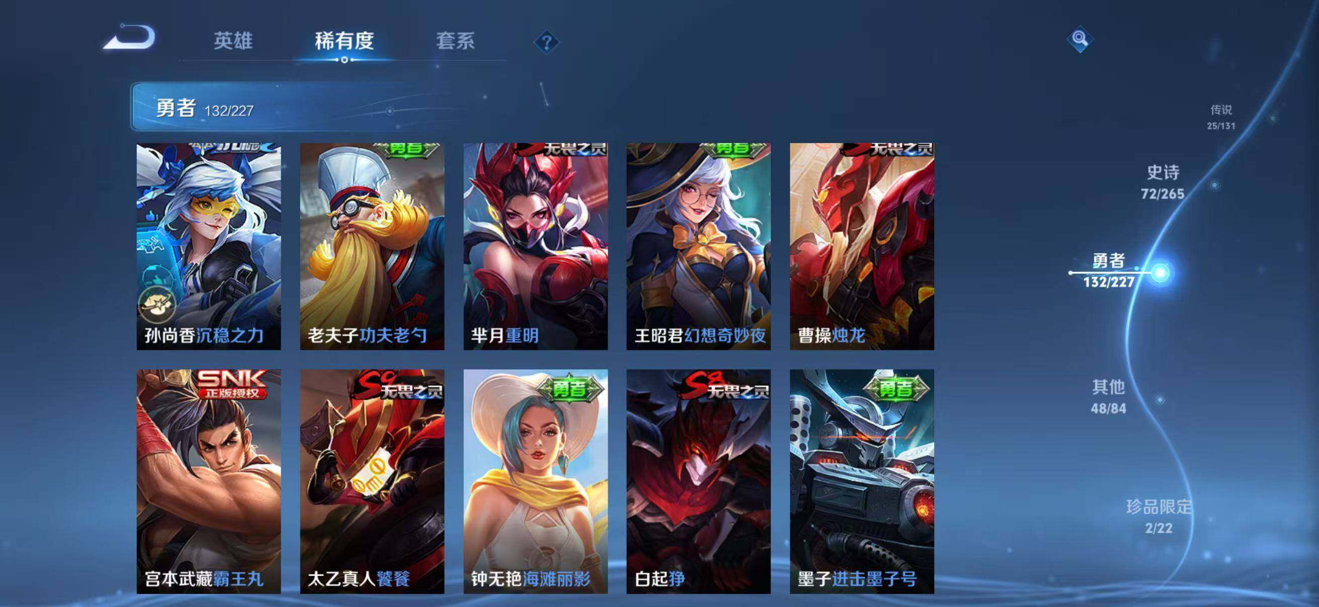 WZQM3414219王者荣耀账号详情图33 WZQM3414219王者荣耀账号详情图33