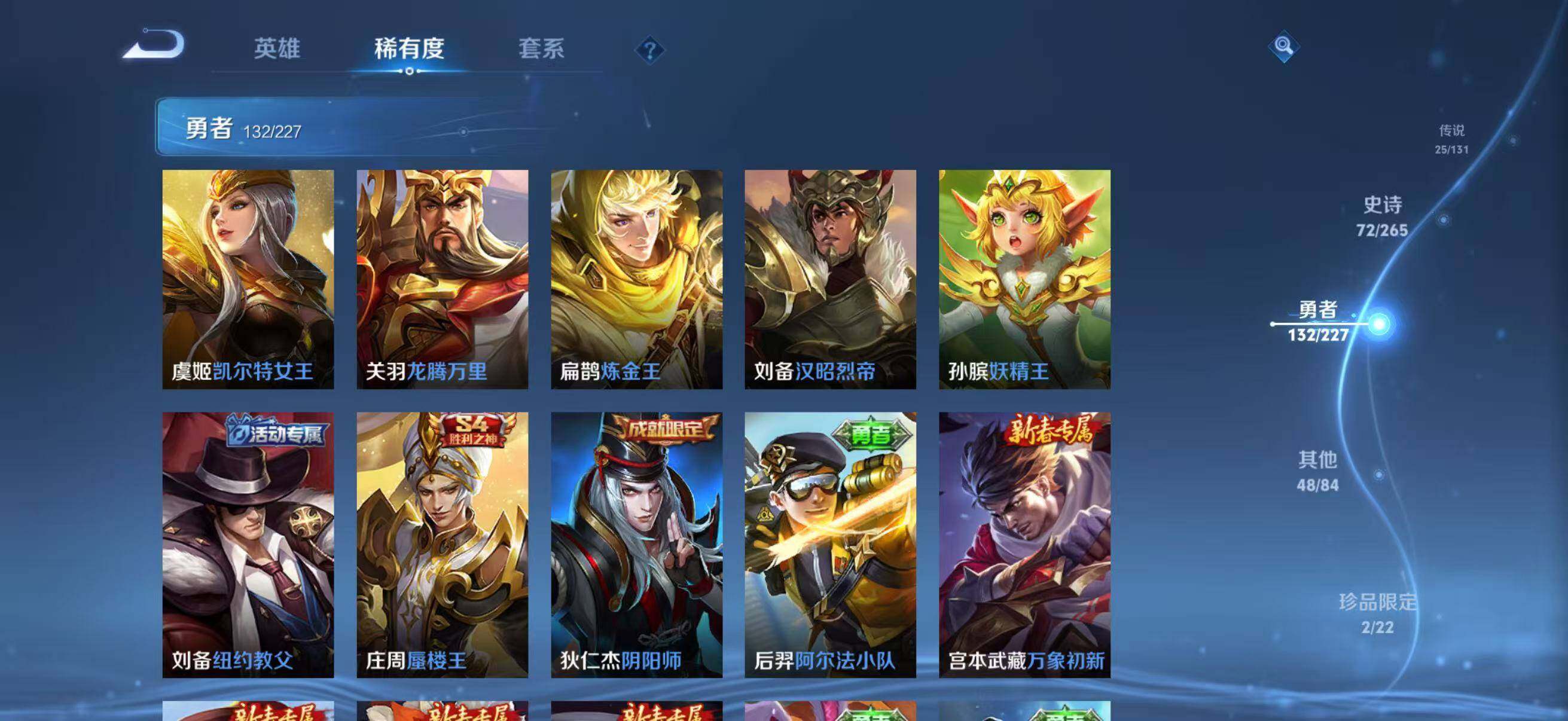 WZQM3414219王者荣耀账号详情图34 WZQM3414219王者荣耀账号详情图34