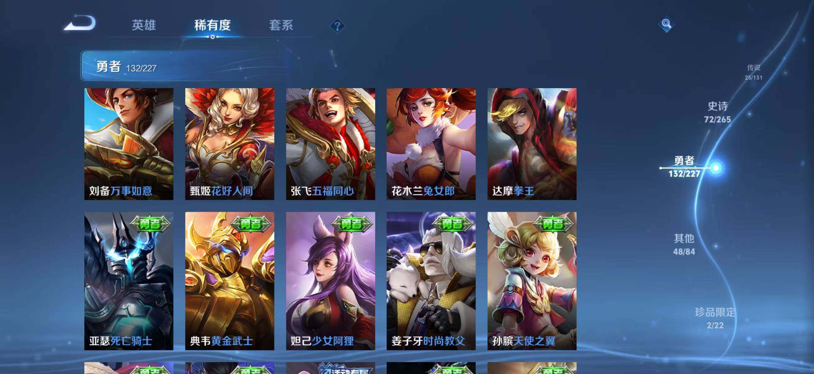 WZQM3414219王者荣耀账号详情图35 WZQM3414219王者荣耀账号详情图35