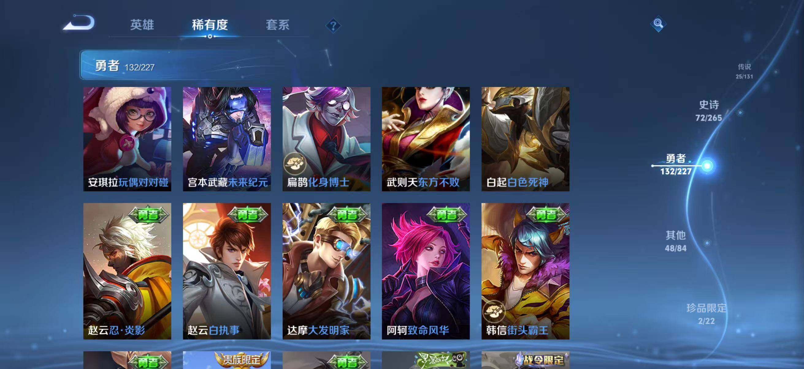 WZQM3414219王者荣耀账号详情图36 WZQM3414219王者荣耀账号详情图36