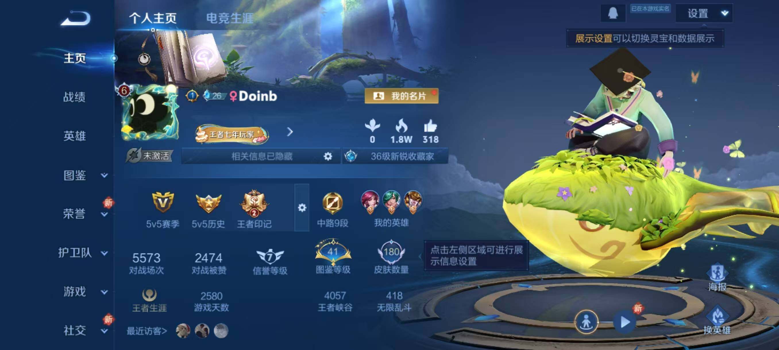 WZLX3413743王者荣耀账号详情图10 WZLX3413743王者荣耀账号详情图10