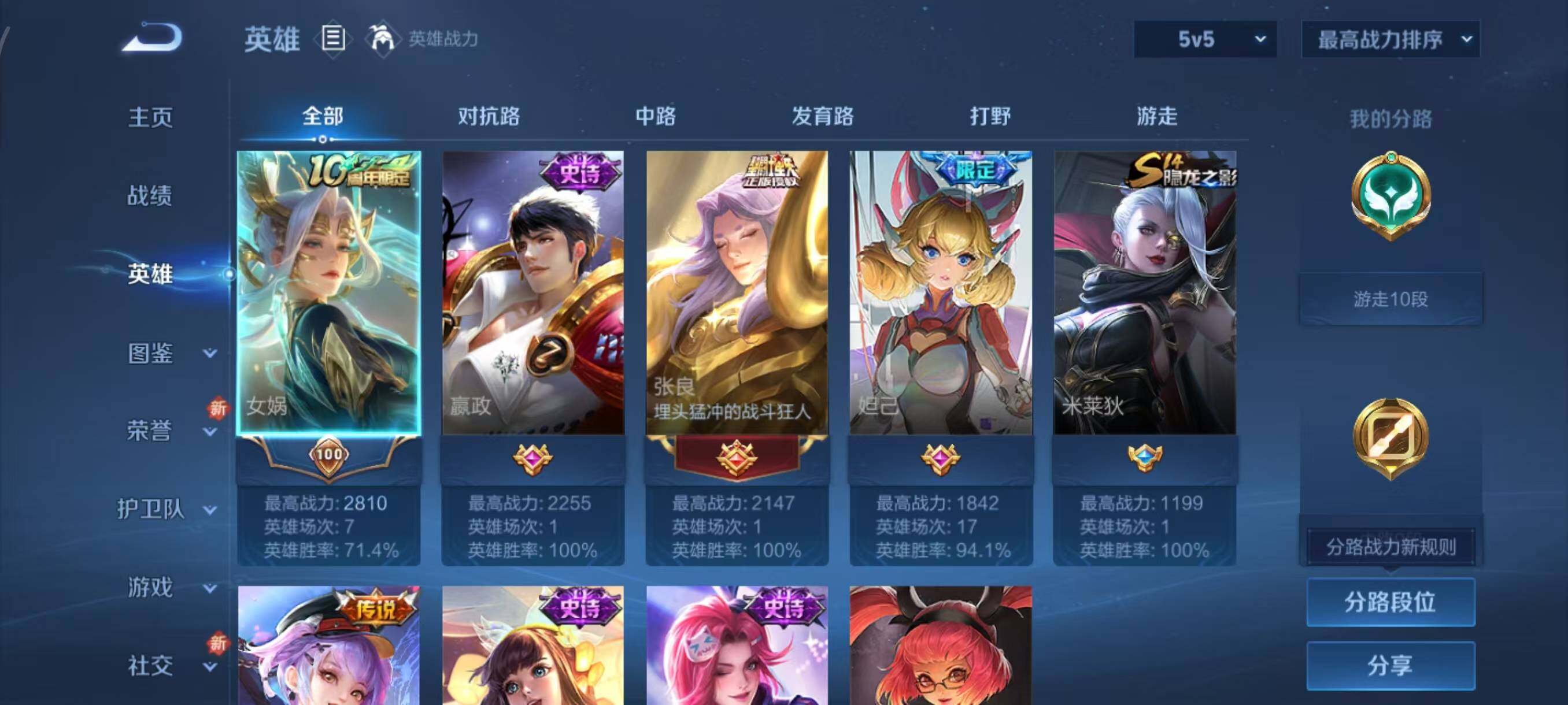 WZLX3413743王者荣耀账号详情图2 WZLX3413743王者荣耀账号详情图2