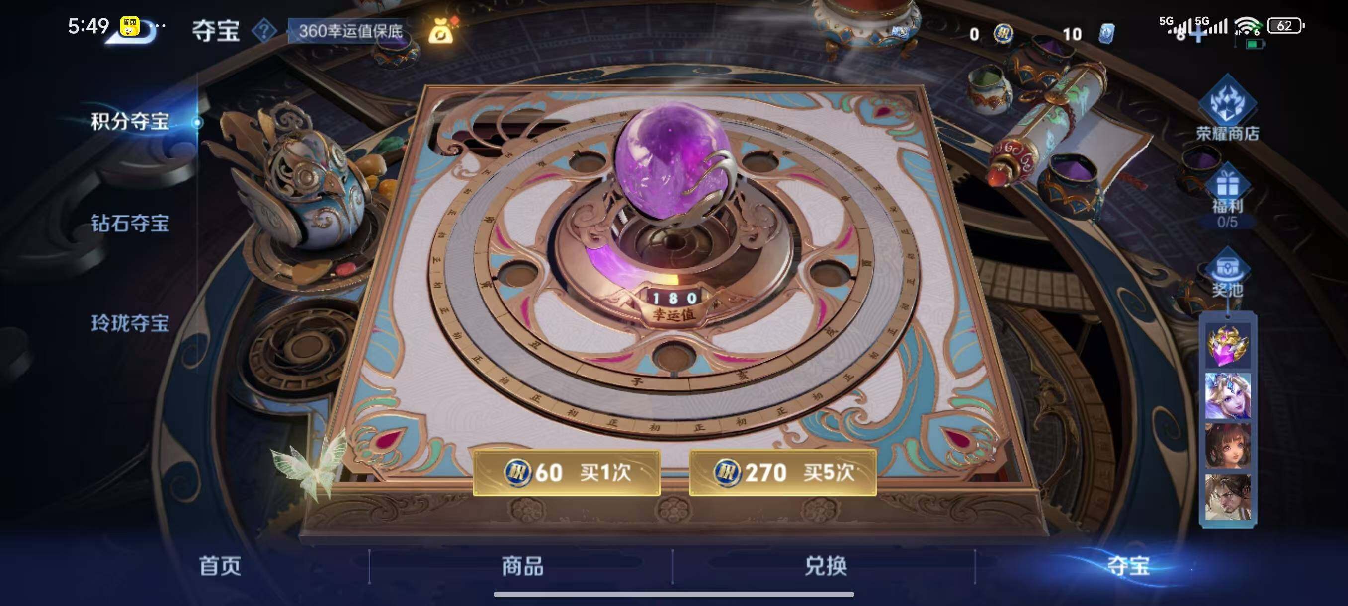 WZLX3413743王者荣耀账号详情图8 WZLX3413743王者荣耀账号详情图8