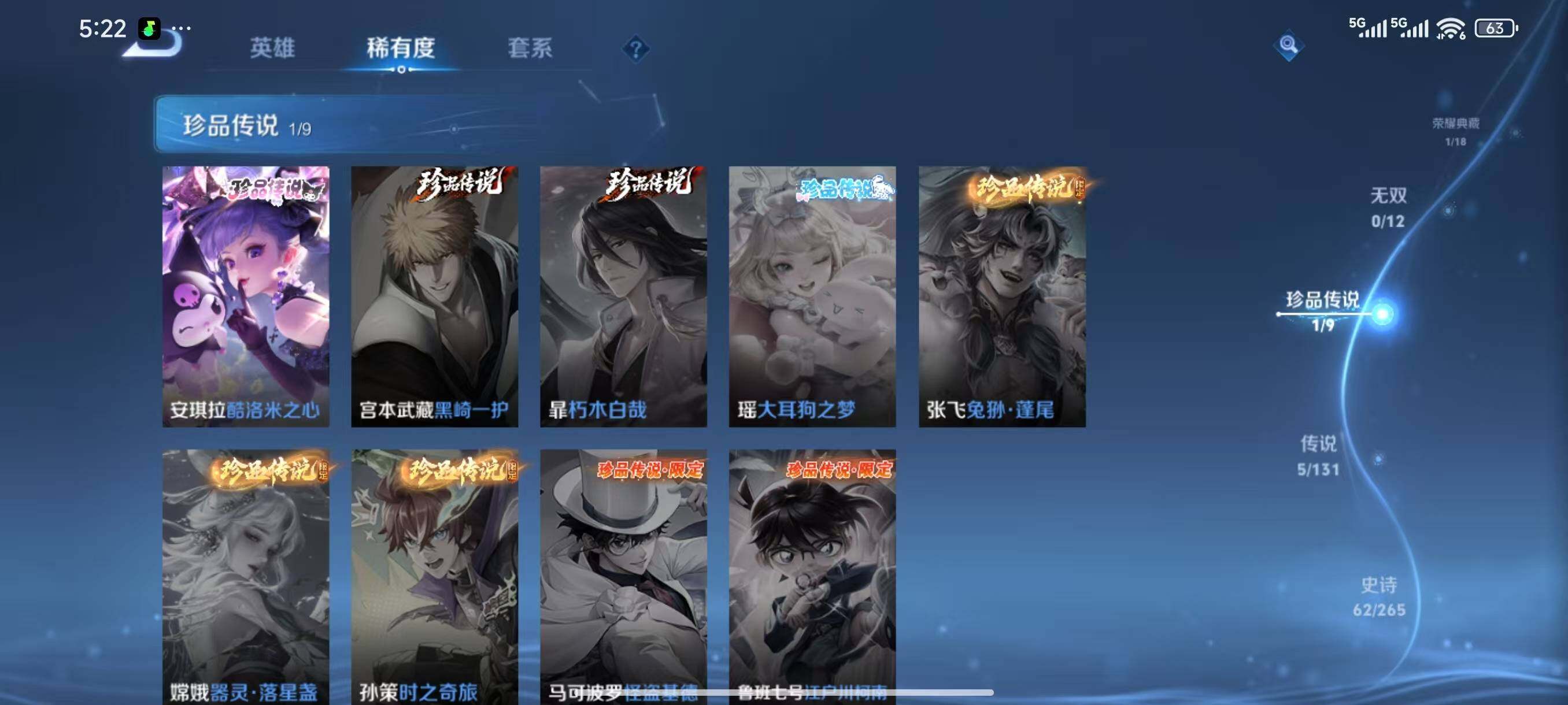 WZCMW467186王者荣耀账号详情图6