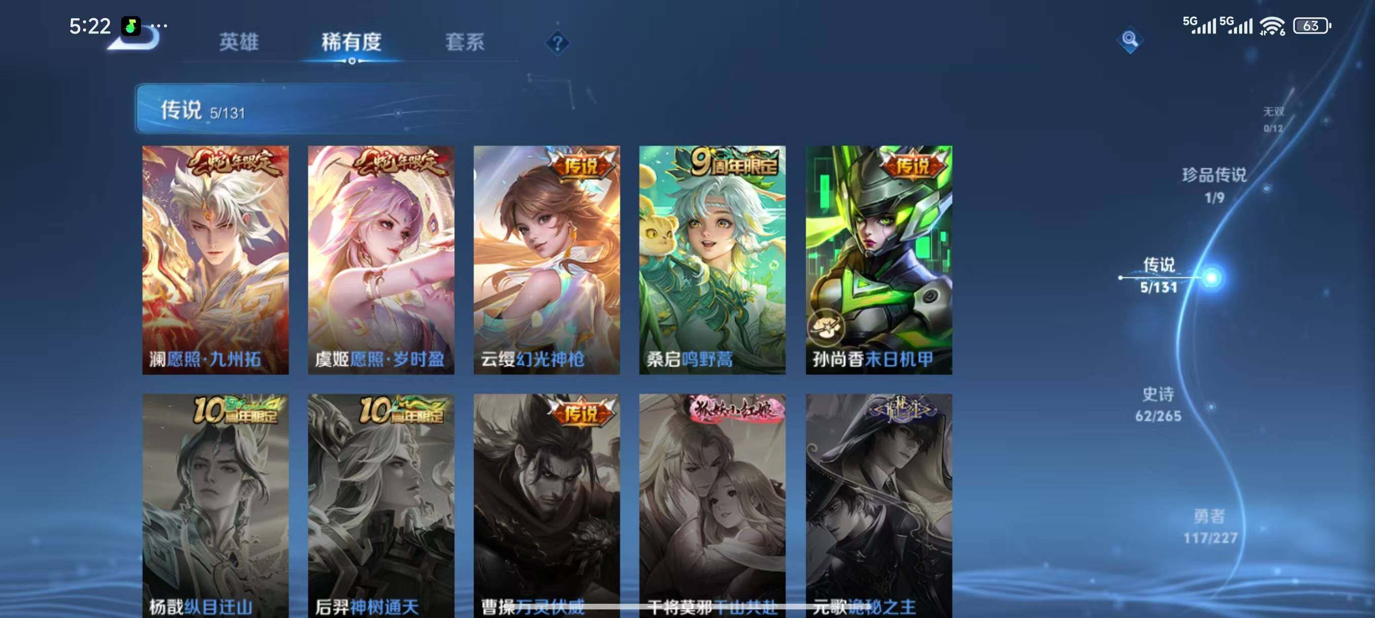 WZCMW467186王者荣耀账号详情图7