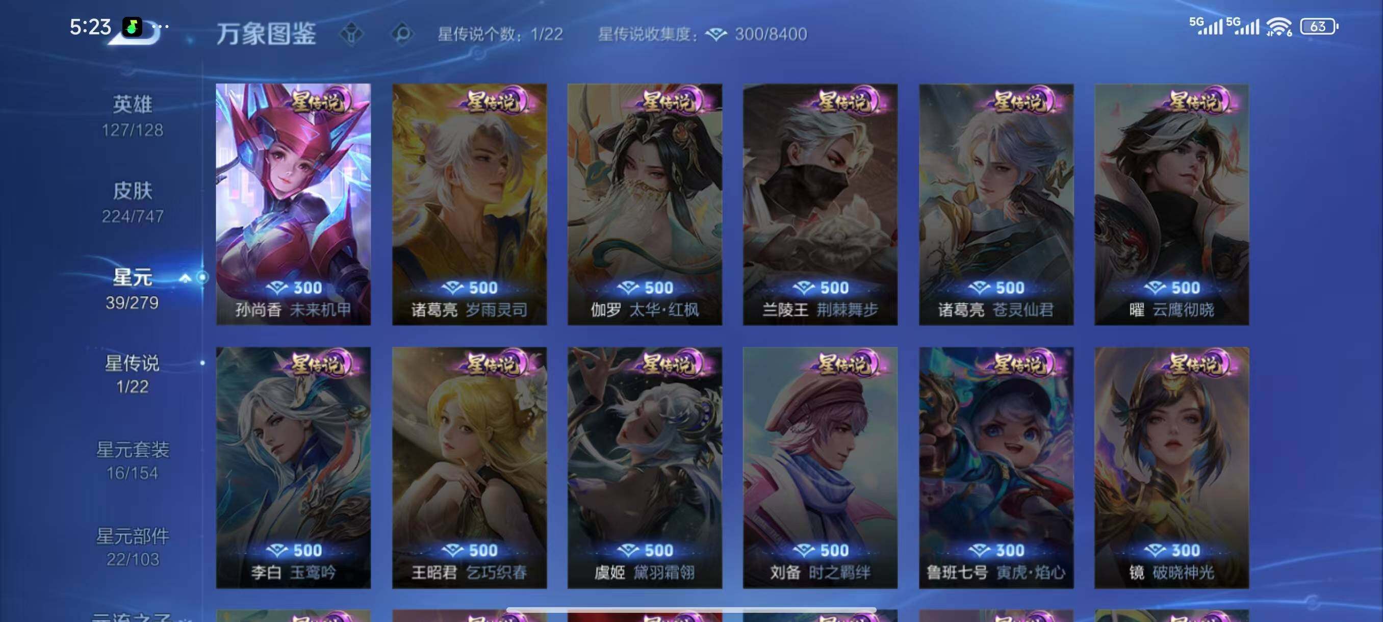 WZCMW467186王者荣耀账号详情图8