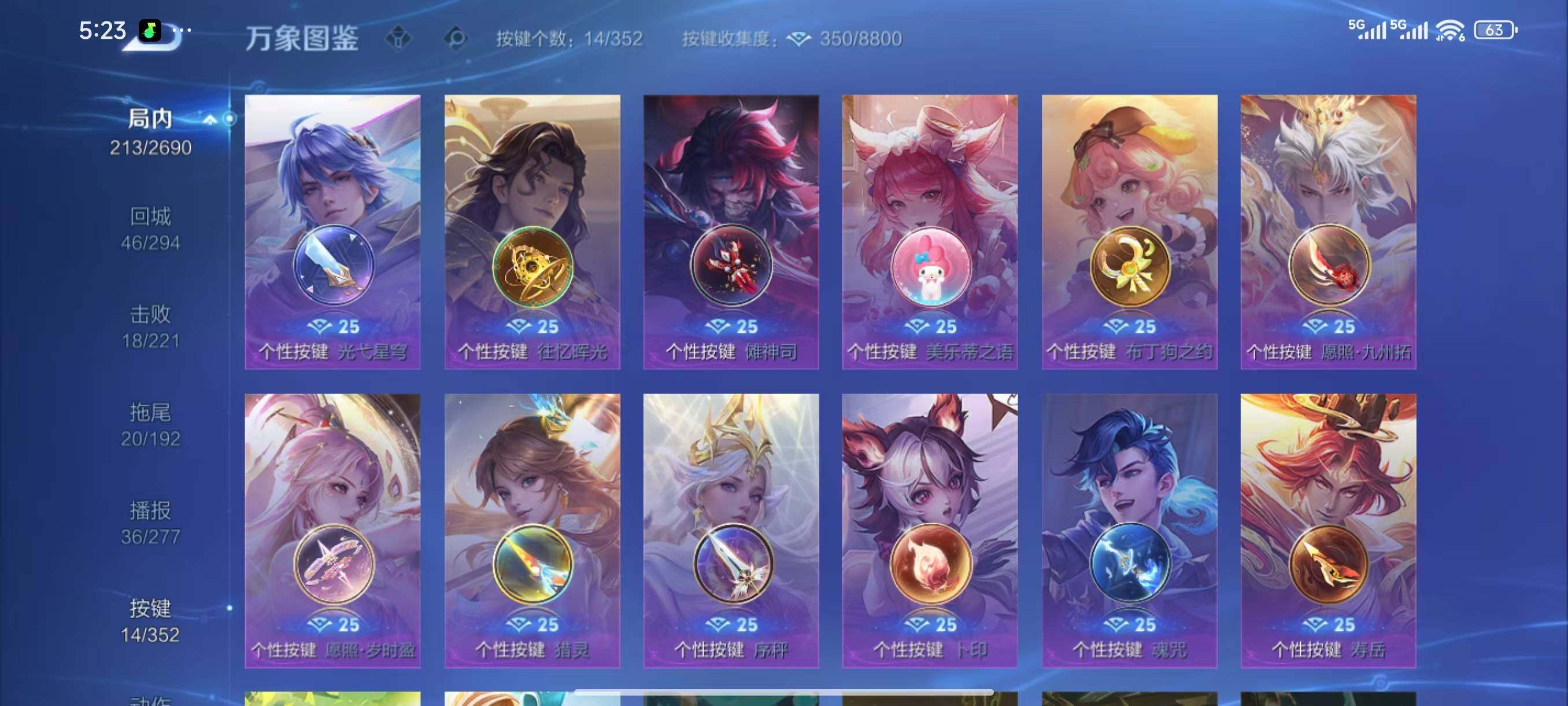 WZCMW467186王者荣耀账号详情图9