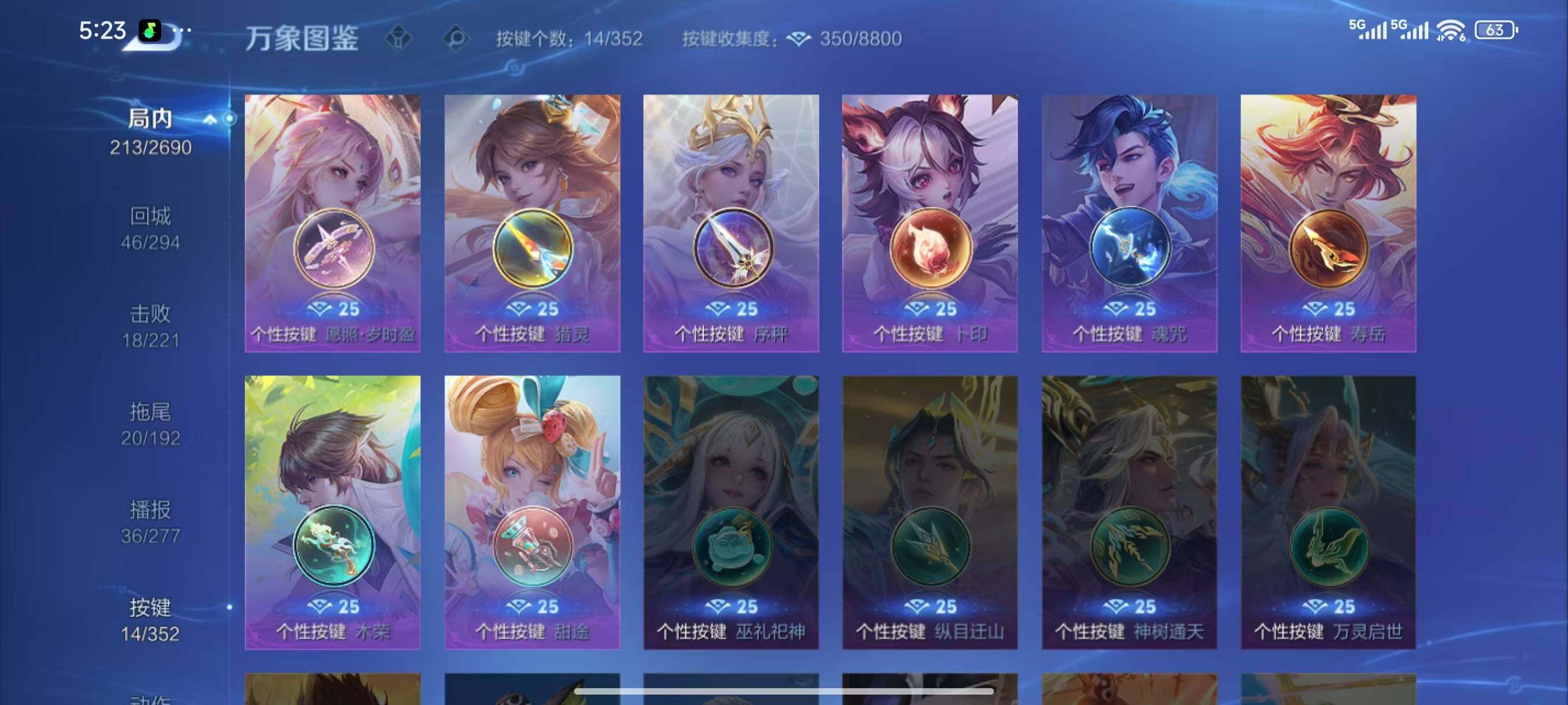 WZCMW467186王者荣耀账号详情图10