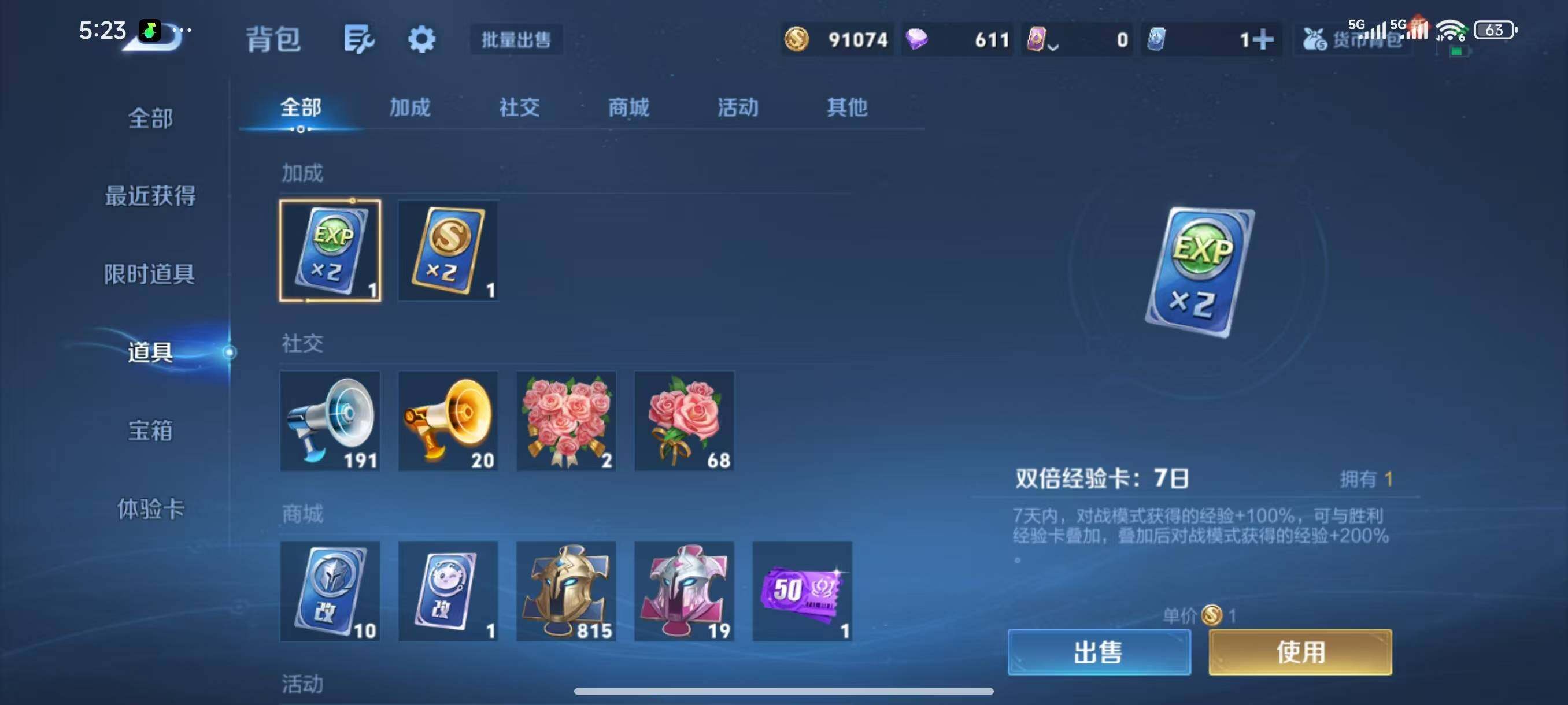 WZCMW467186王者荣耀账号详情图11