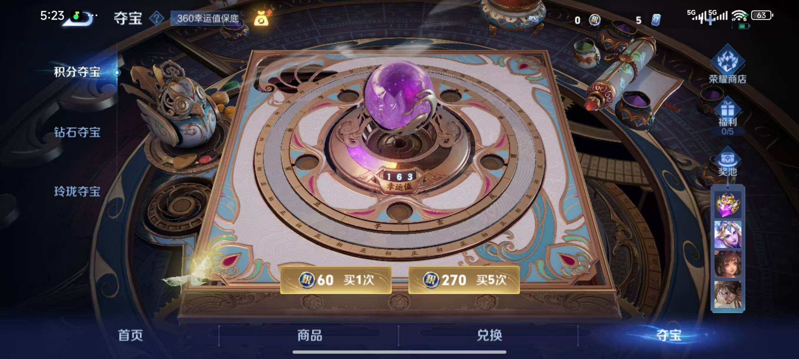 WZCMW467186王者荣耀账号详情图12